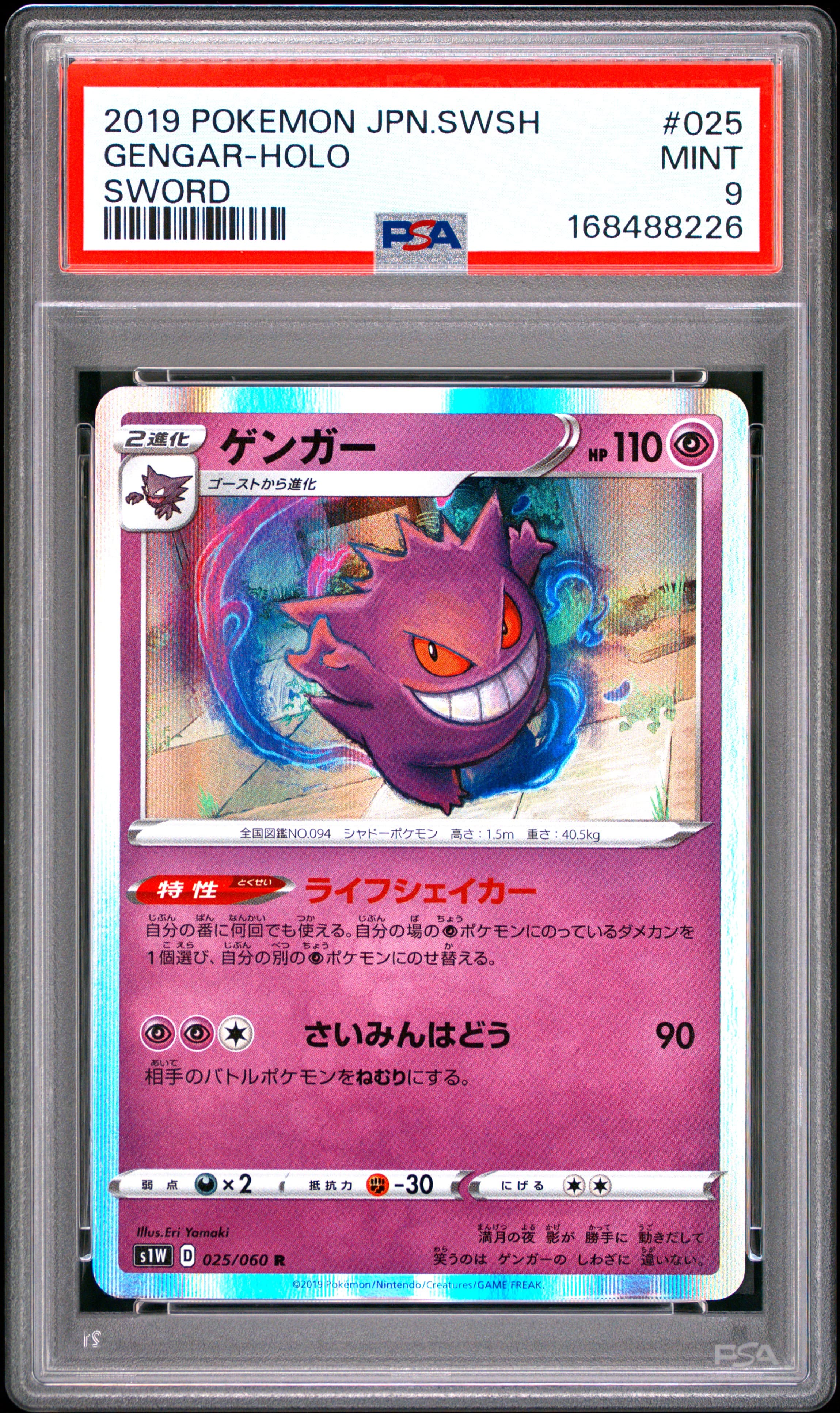 2019 POKEMON JAPANESE SWORD & SHIELD SWORD GENGAR-HOLO #025 SWORD MINT 9 168488226