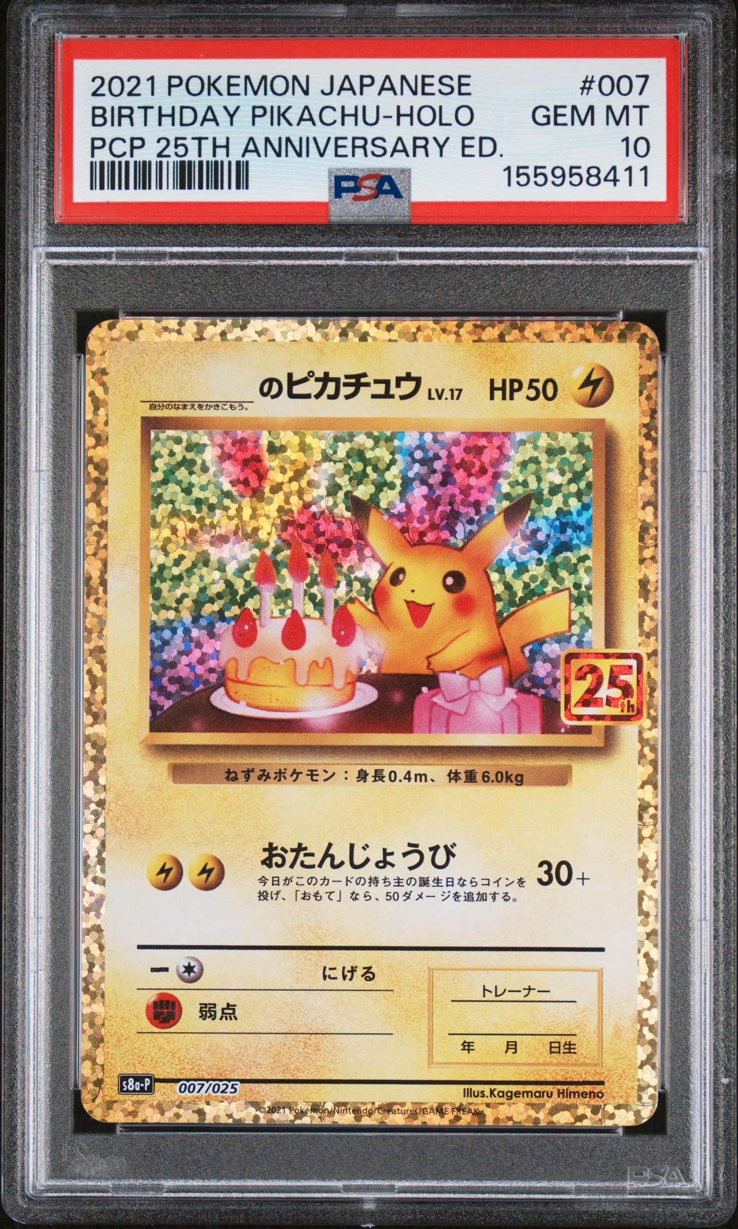 2021 POKEMON JAPANESE PROMO CARD PACK 25TH ANNIVERSARY EDITION BIRTHDAY PIKACHU-HOLO #007 PCP 25TH ANNIVERSARY ED. GEM MT 10 155958411
