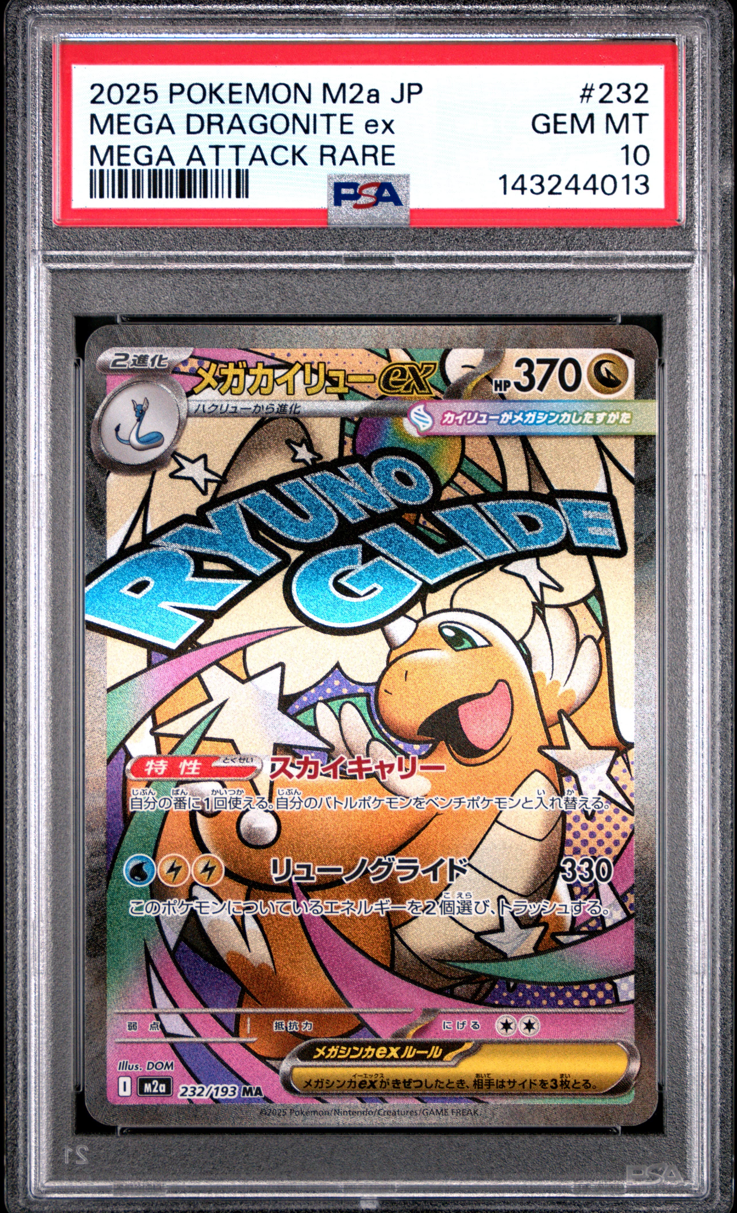 2025 POKEMON JAPANESE M2a-MEGA DREAM ex MEGA DRAGONITE ex #232 MEGA ATTACK RARE GEM MT 10 143244013