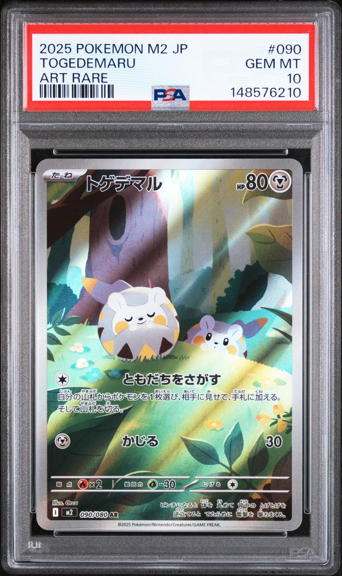 2025 POKEMON JAPANESE M2-INFERNO X TOGEDEMARU #090 ART RARE GEM MT 10 148576210