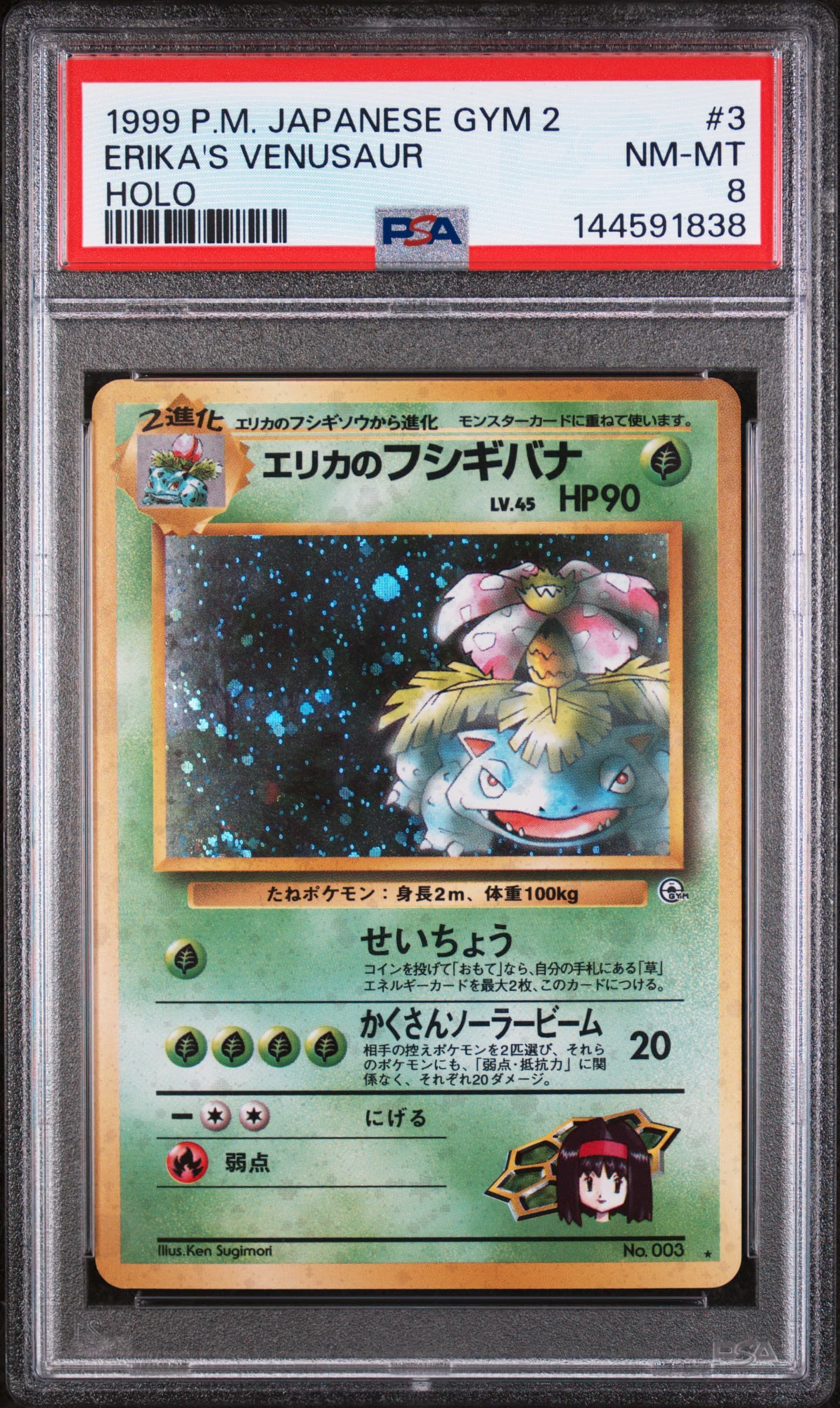 1999 POKEMON JAPANESE GYM 2 ERIKA'S VENUSAUR #3 HOLO NM-MT 8 144591838