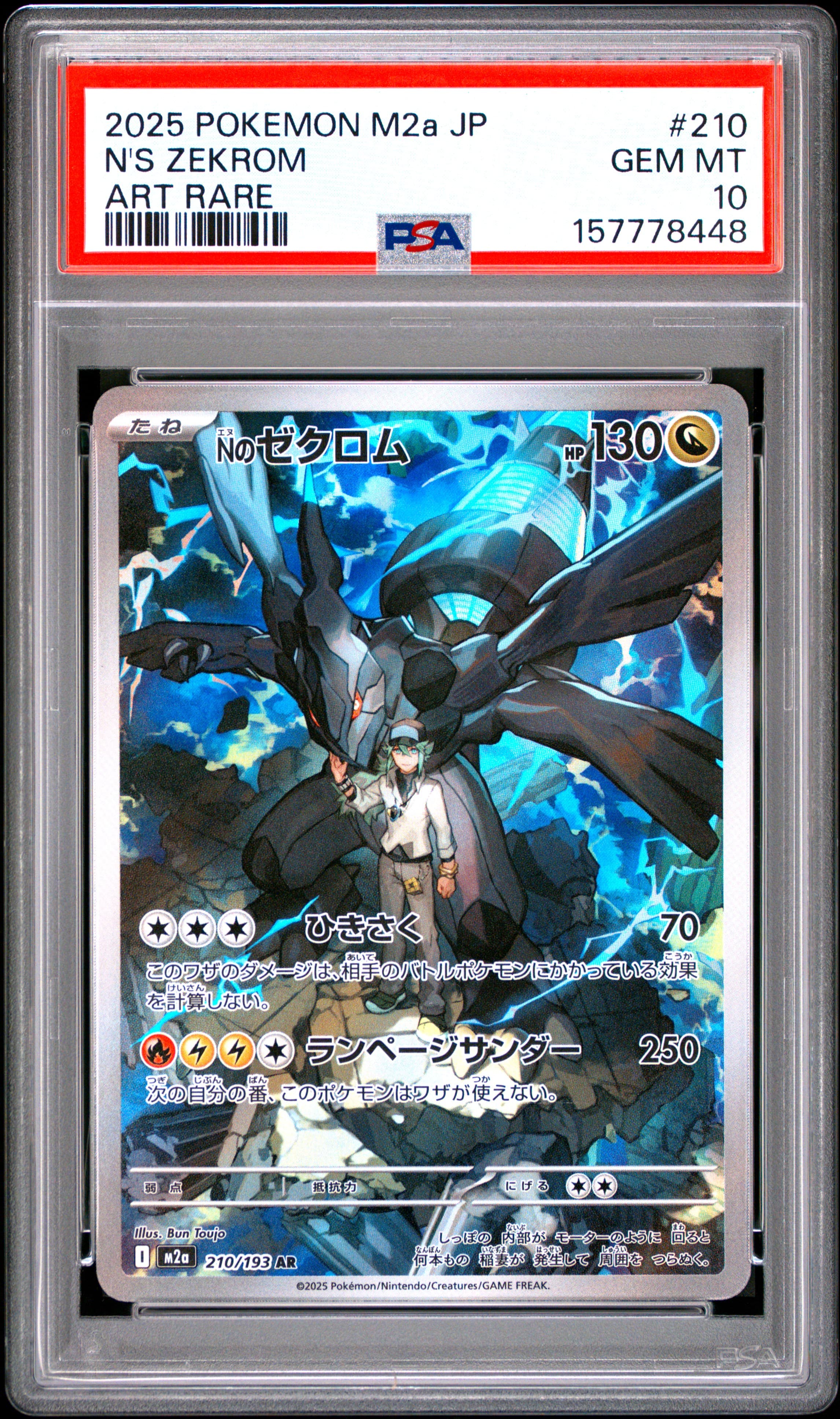 2025 POKEMON JAPANESE M2a-MEGA DREAM ex N'S ZEKROM #210 ART RARE GEM MT 10 157778448