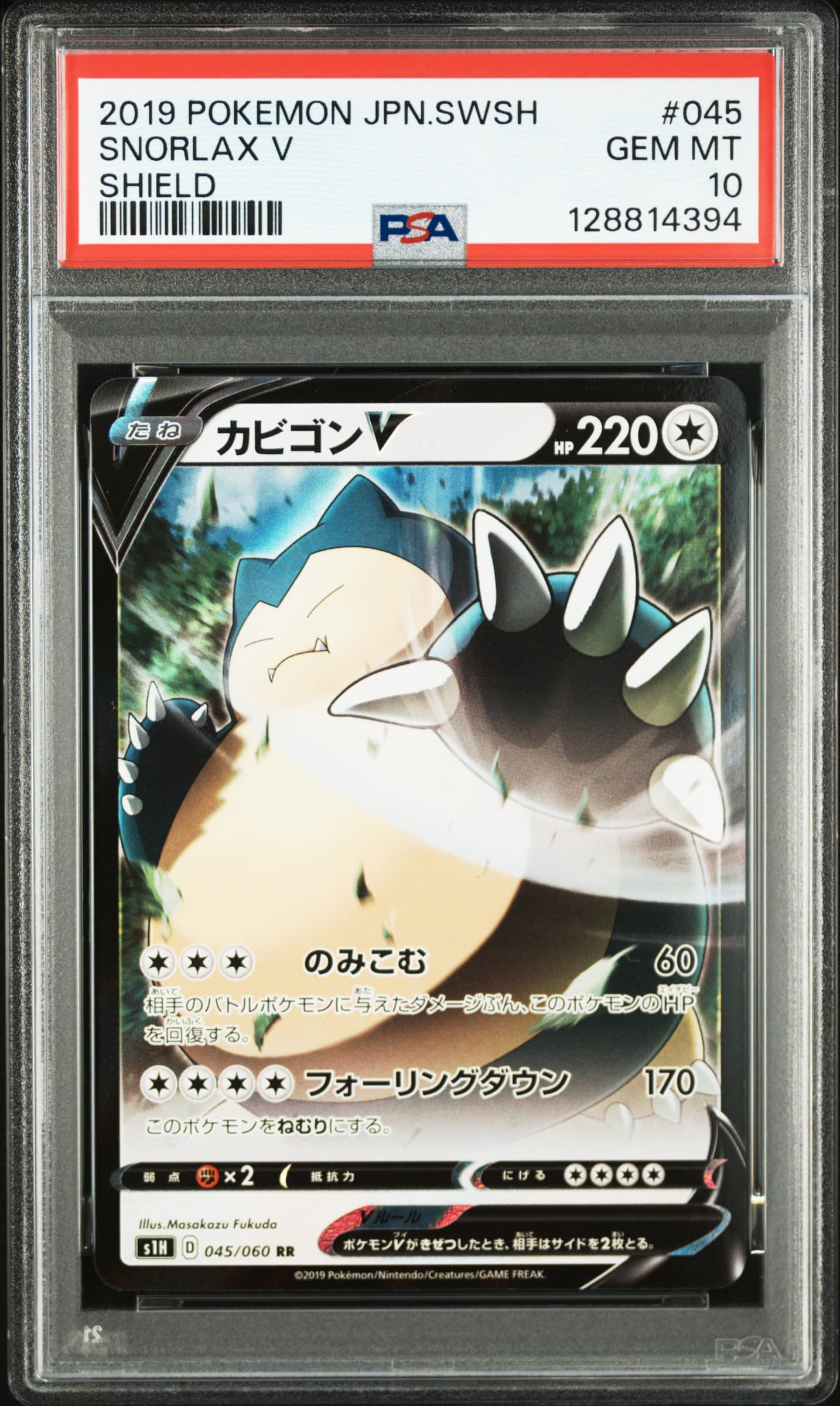 2019 POKEMON JAPANESE SWORD & SHIELD SHIELD SNORLAX V #045 SHIELD GEM MT 10 128814394