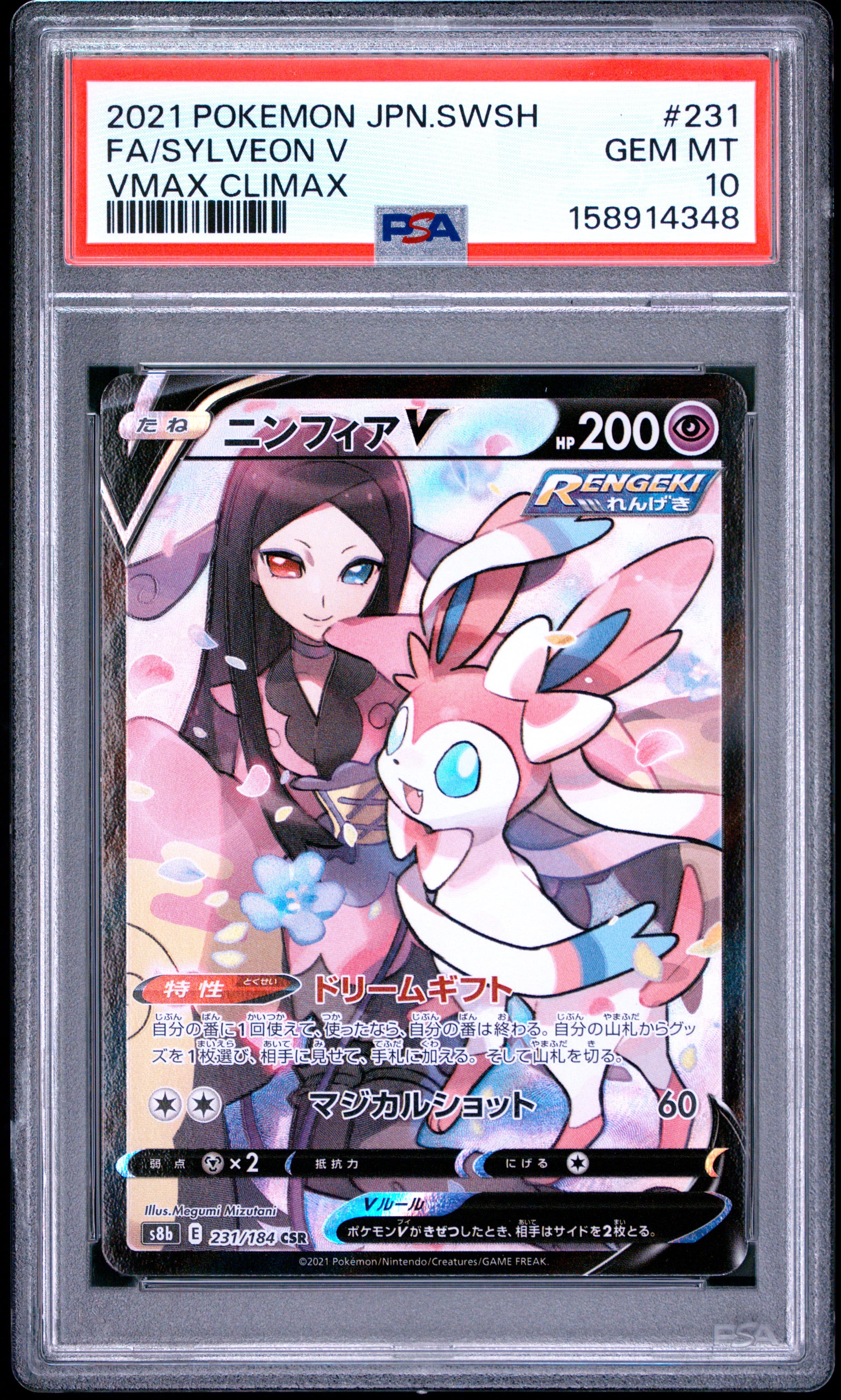 2021 POKEMON JAPANESE SWORD & SHIELD VMAX CLIMAX FA/SYLVEON V #231 VMAX CLIMAX GEM MT 10 158914348