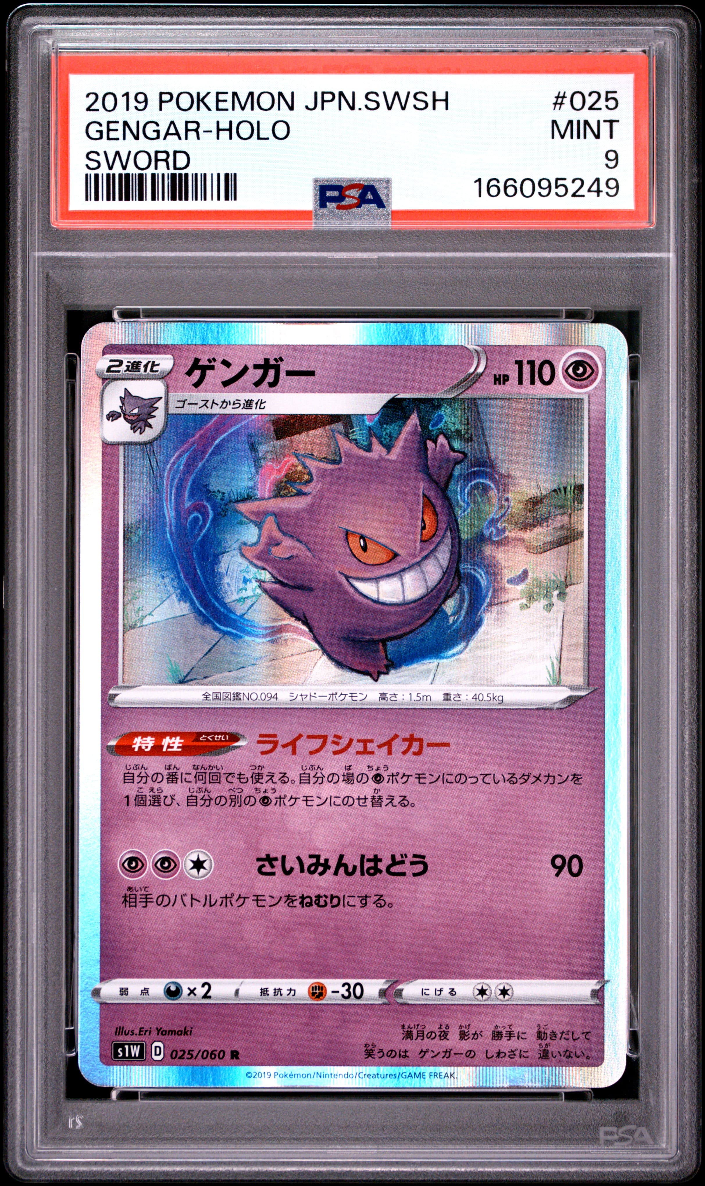 2019 POKEMON JAPANESE SWORD & SHIELD SWORD GENGAR-HOLO #025 SWORD MINT 9 166095249