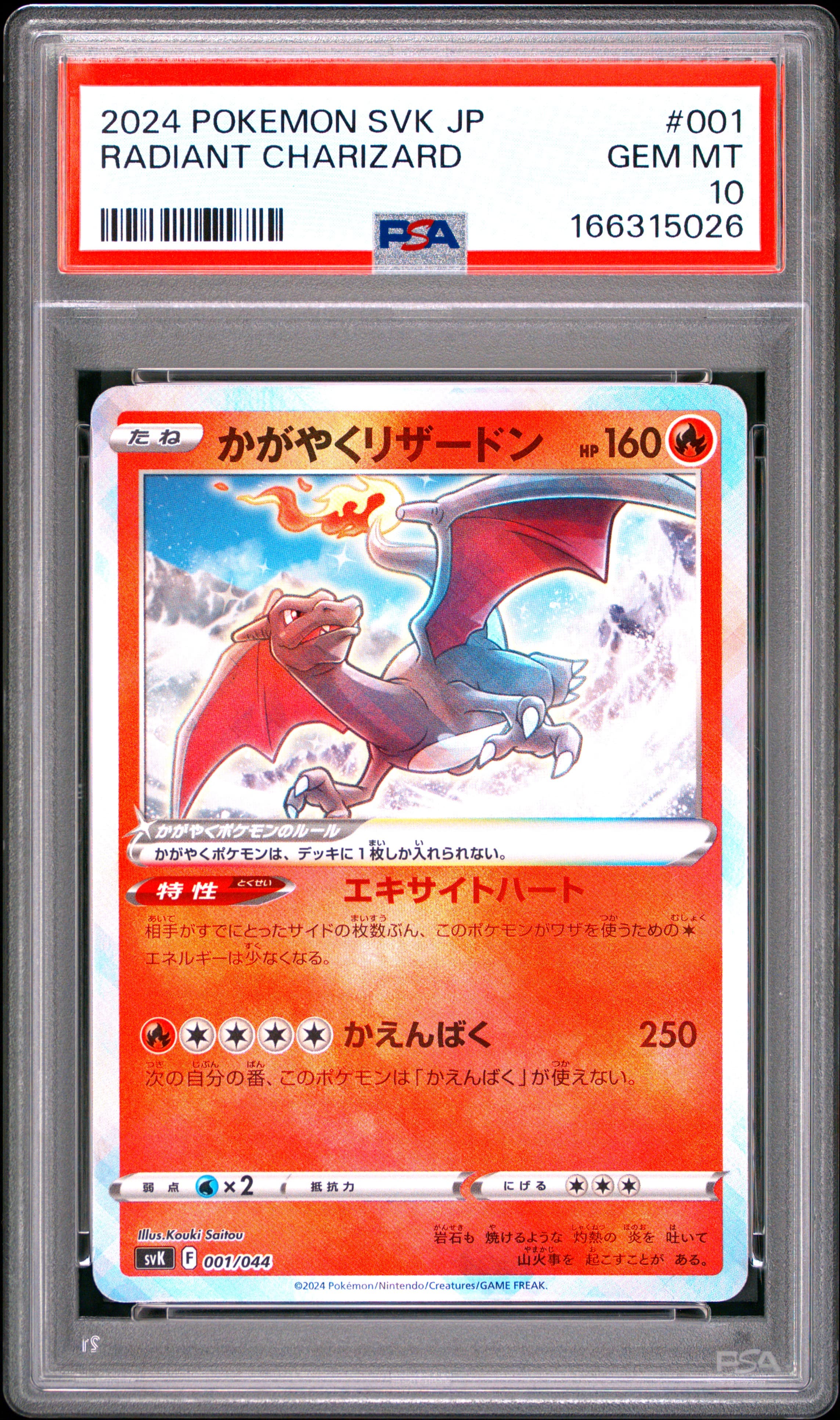 2024 POKEMON JAPANESE SVK-STELLAR MIRACLE DECK BUILD BOX RADIANT CHARIZARD #001 GEM MT 10 166315026