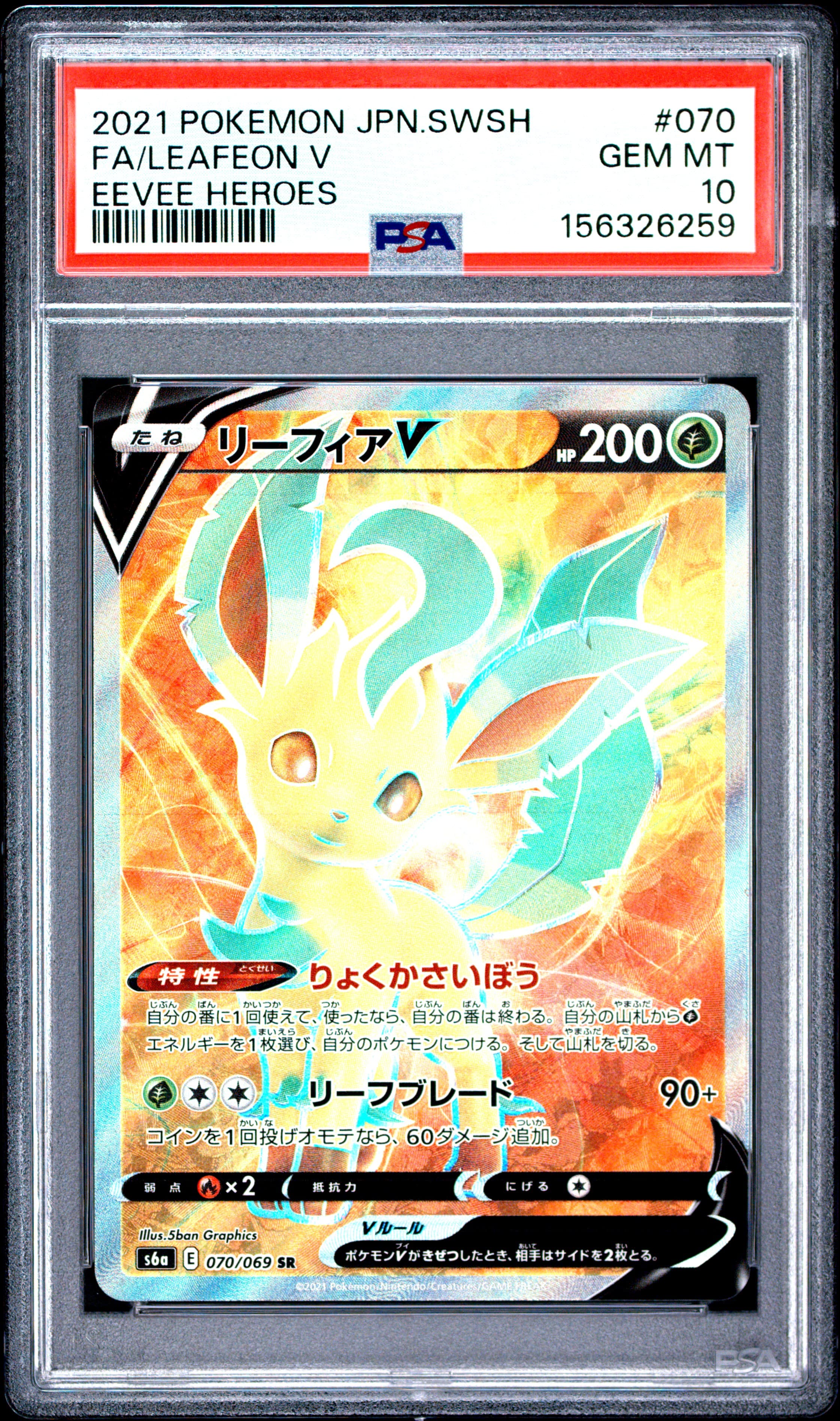 2021 POKEMON JAPANESE SWORD & SHIELD EEVEE HEROES FA/LEAFEON V #070 EEVEE HEROES GEM MT 10 156326259