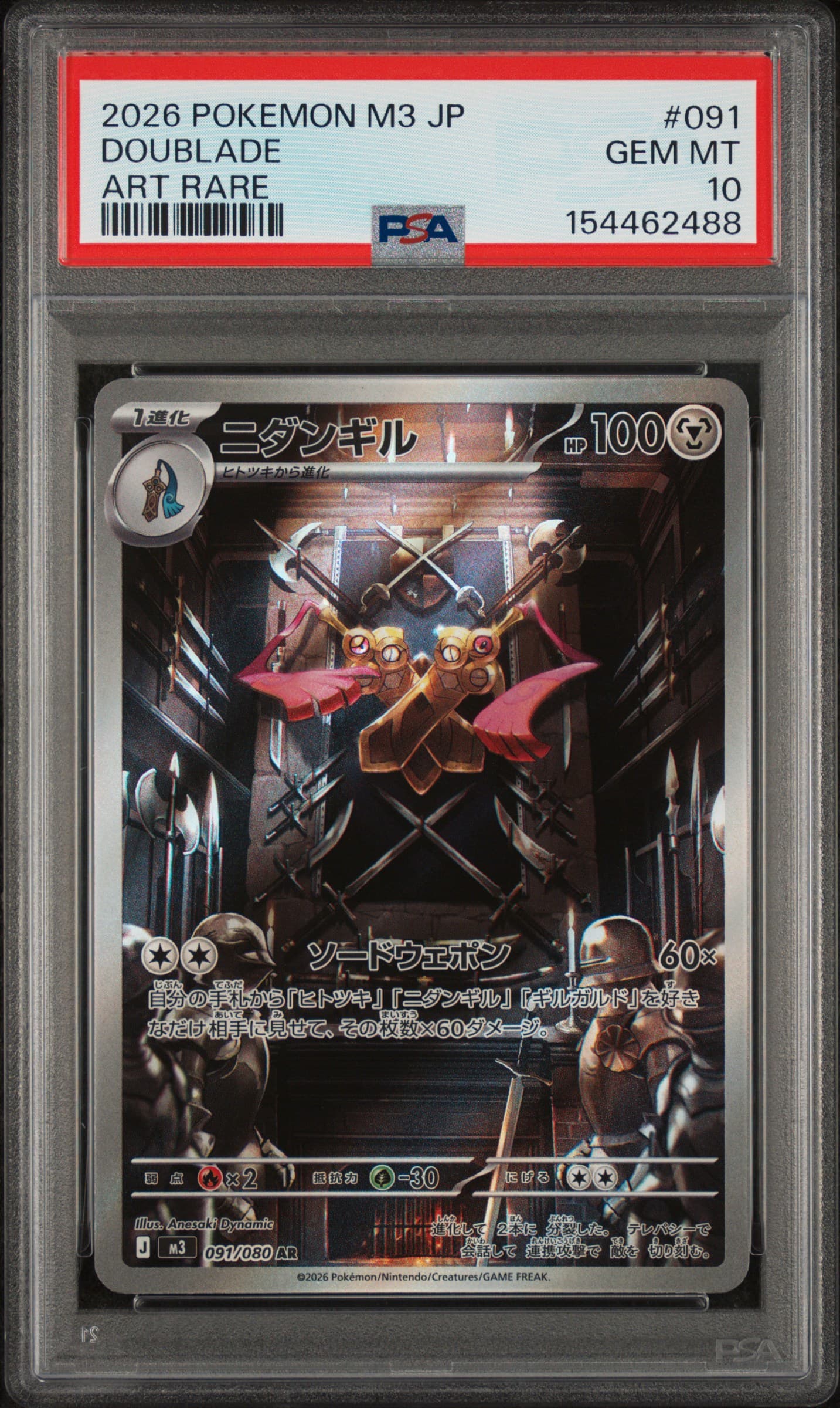 2026 POKEMON JAPANESE M3-NULLIFYING ZERO DOUBLADE #091 ART RARE GEM MT 10 154462488