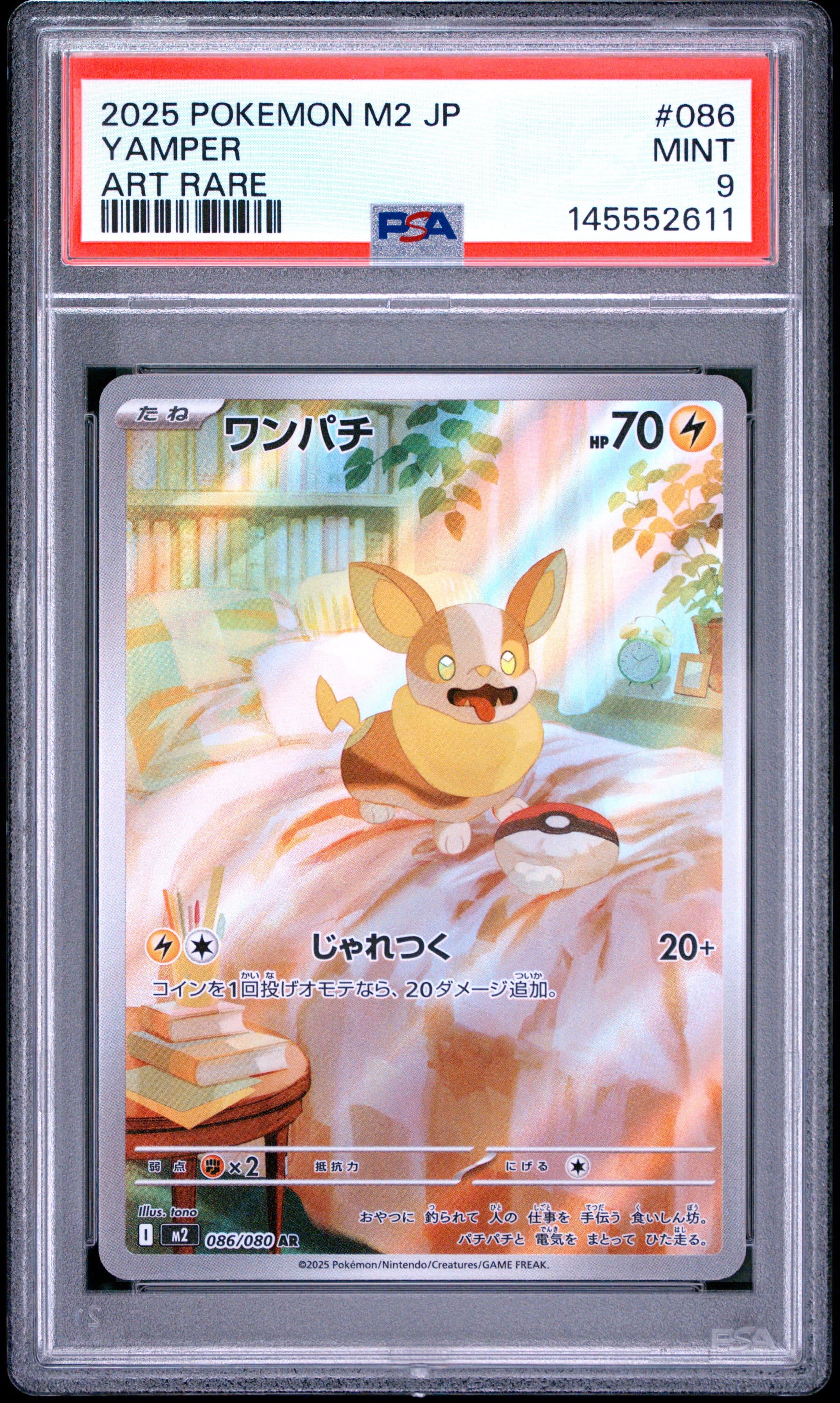 2025 POKEMON JAPANESE M2-INFERNO X YAMPER #086 ART RARE MINT 9 145552611