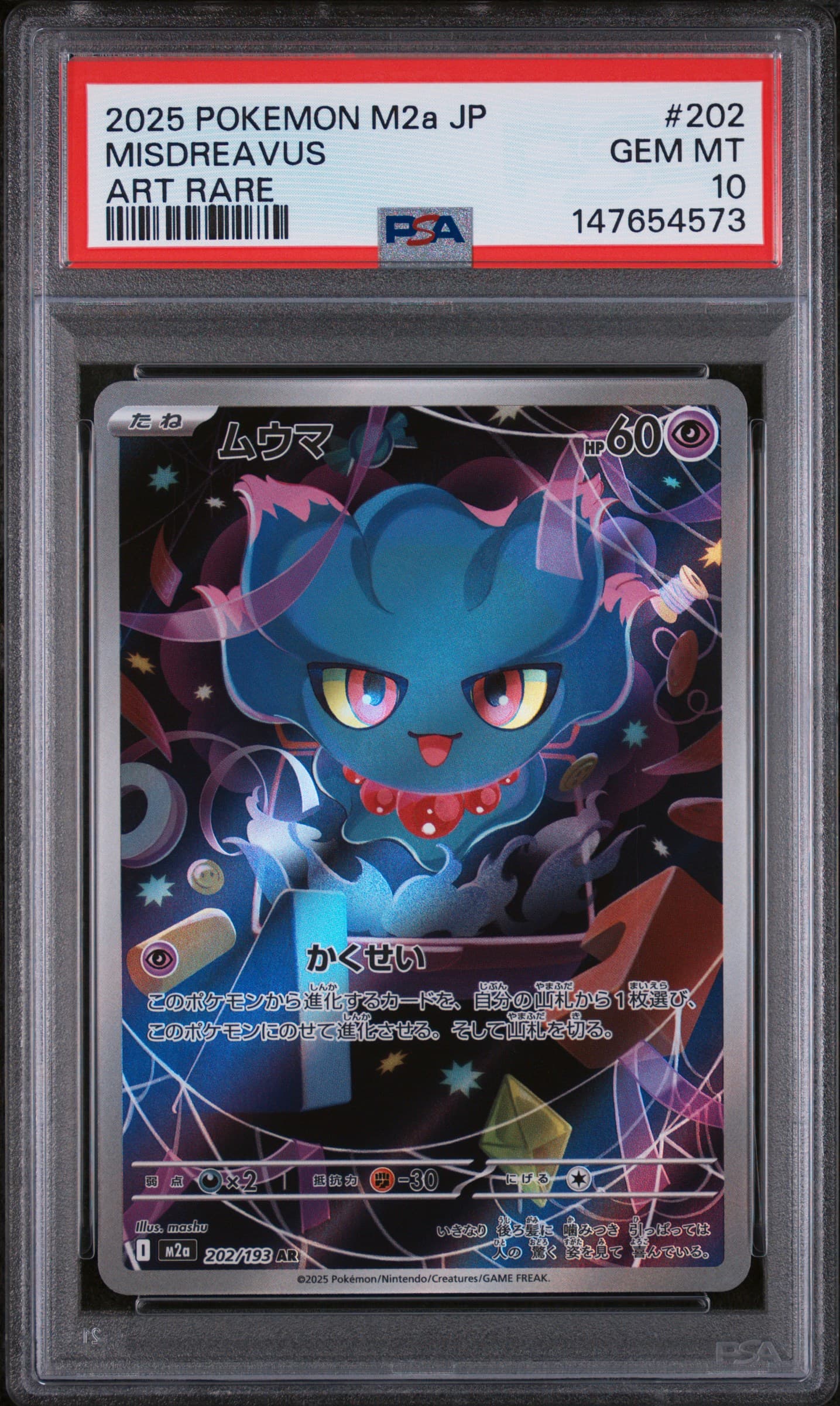 2025 POKEMON JAPANESE M2a-MEGA DREAM ex MISDREAVUS #202 ART RARE GEM MT 10 147654573