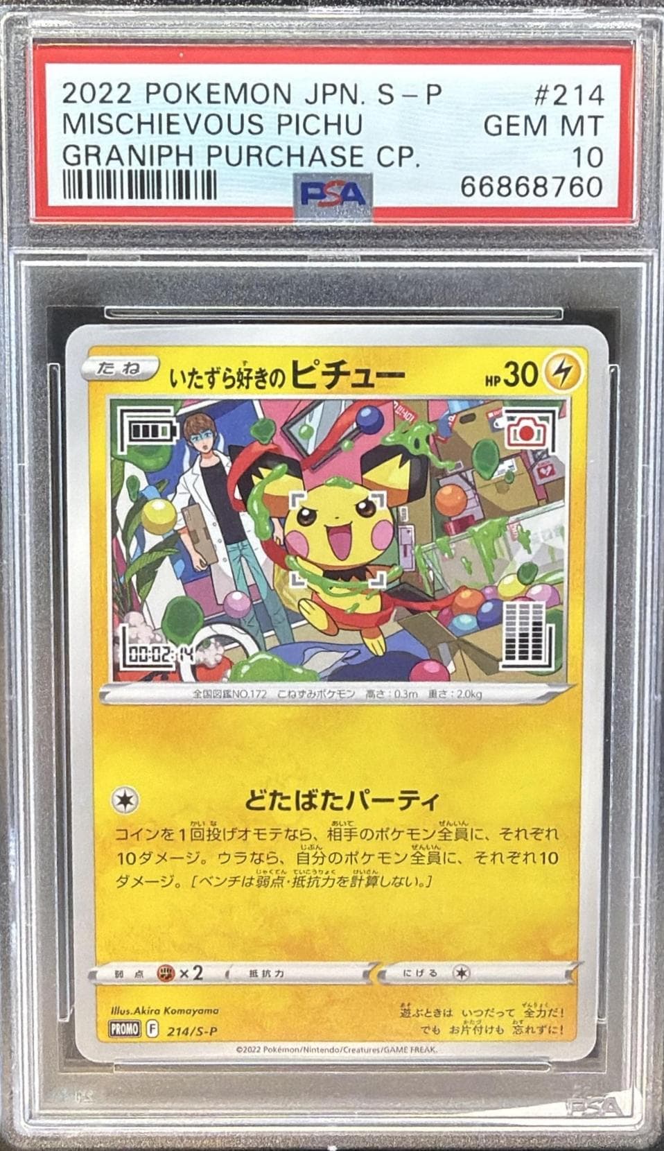 2022 POKEMON JAPANESE S PROMO MISCHIEVOUS PICHU #214 GRANIPH PURCHASE CP. GEM MT 10 66868760