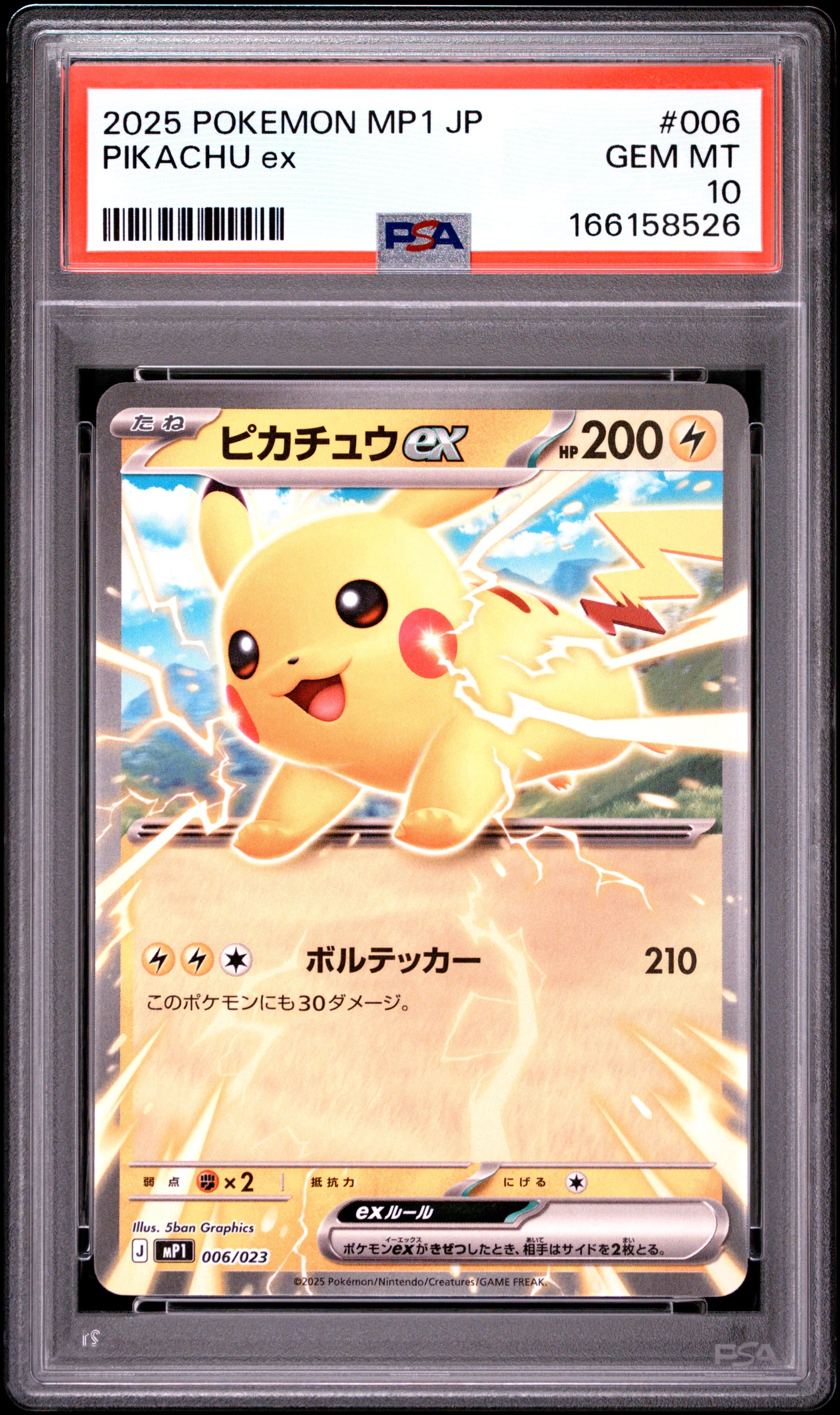 2025 POKEMON JAPANESE MP1-START DECK 100 BATTLE COLLECTION COROCIAO VERSION PIKACHU ex #006 GEM MT 10 166158526