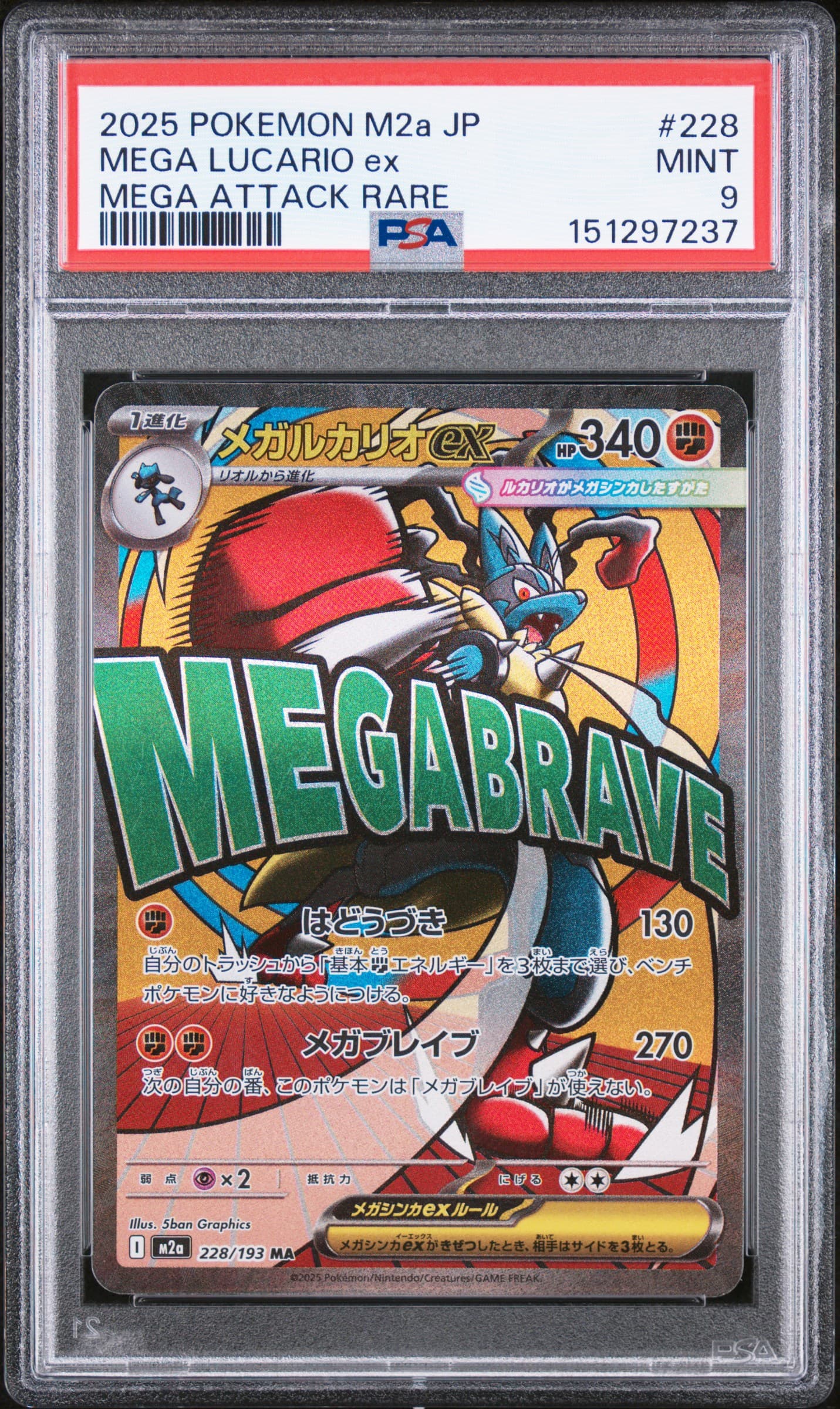 2025 POKEMON JAPANESE M2a-MEGA DREAM ex MEGA LUCARIO ex #228 MEGA ATTACK RARE MINT 9 151297237