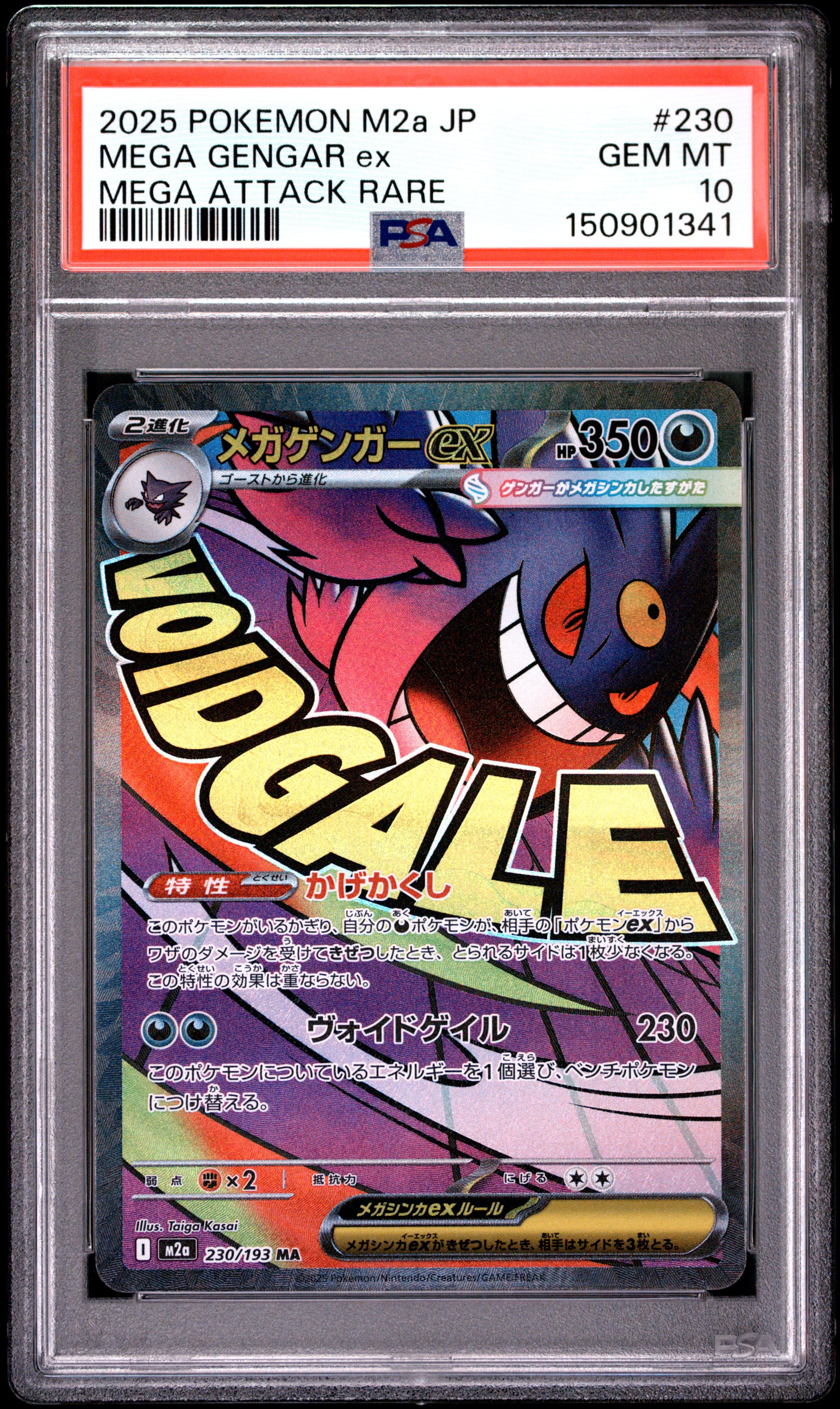 2025 POKEMON JAPANESE M2a-MEGA DREAM ex MEGA GENGAR ex #230 MEGA ATTACK RARE GEM MT 10 150901341