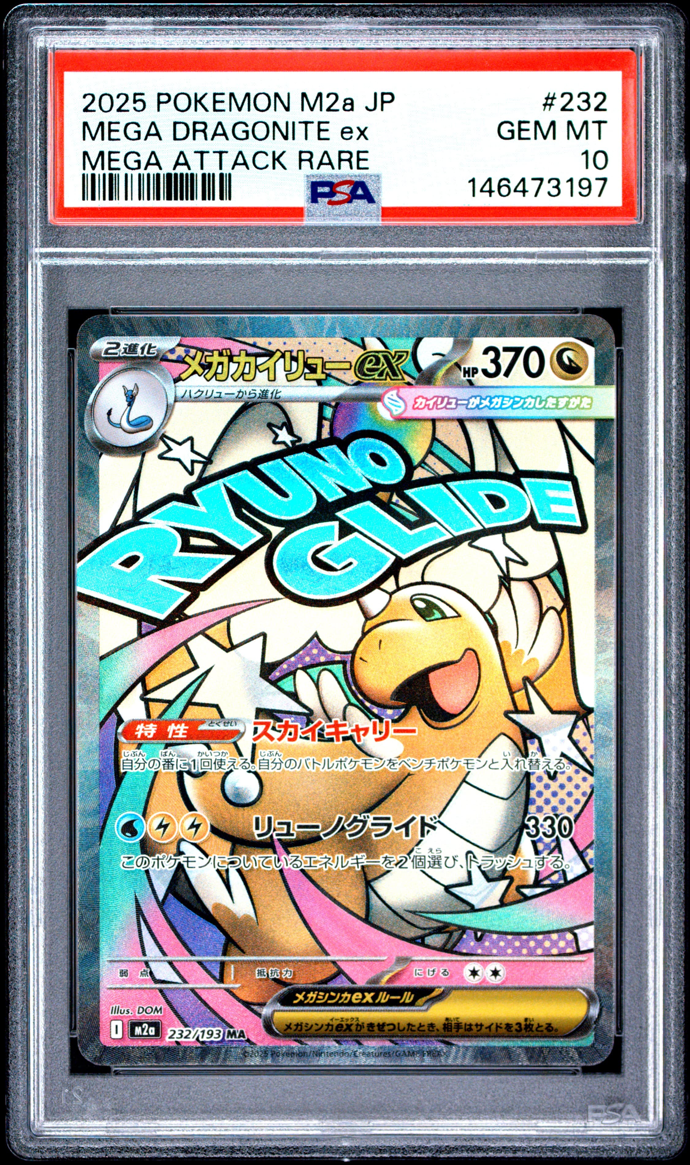 2025 POKEMON JAPANESE M2a-MEGA DREAM ex MEGA DRAGONITE ex #232 MEGA ATTACK RARE GEM MT 10 146473197
