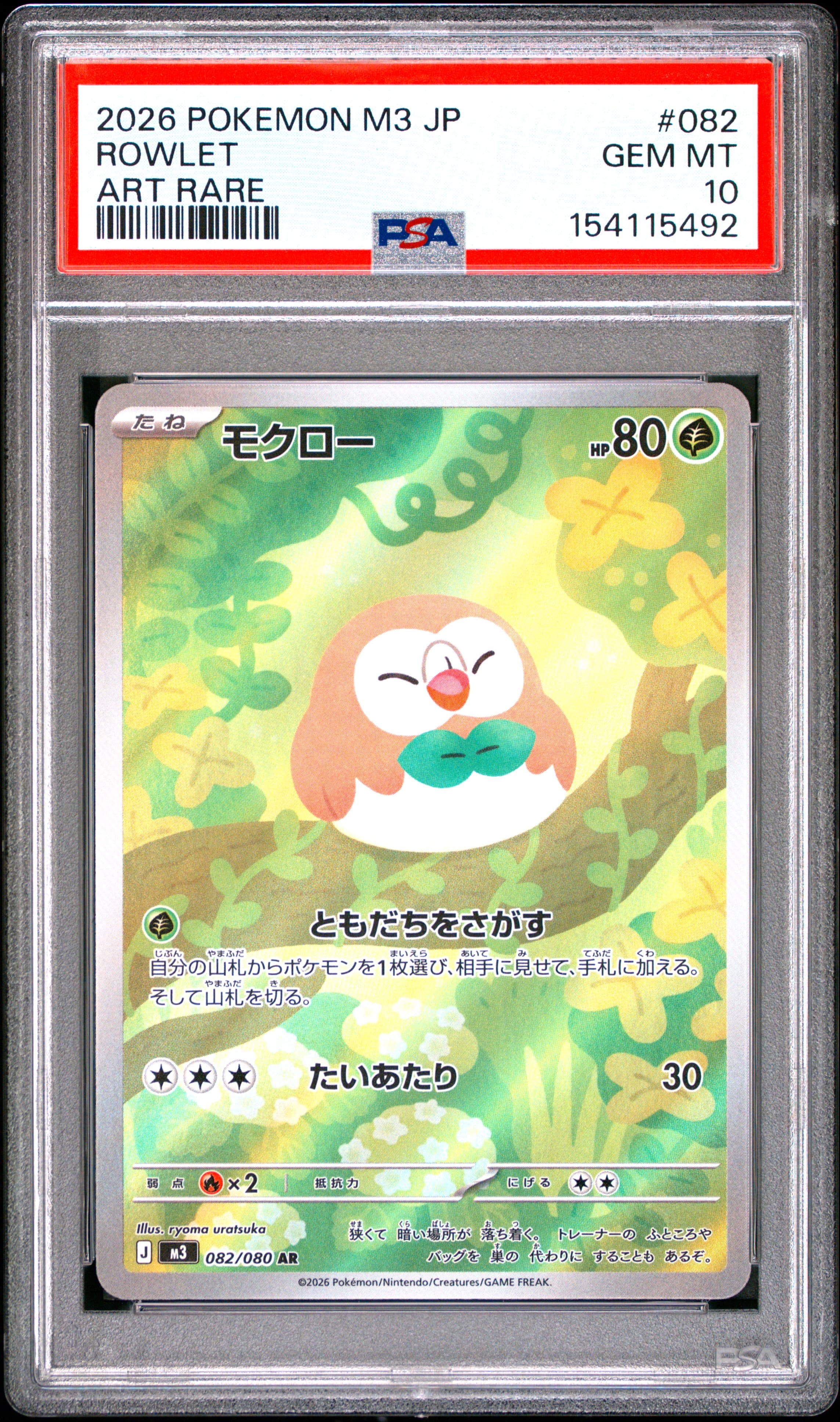 2026 POKEMON JAPANESE M3-NULLIFYING ZERO ROWLET #082 ART RARE GEM MT 10 154115492