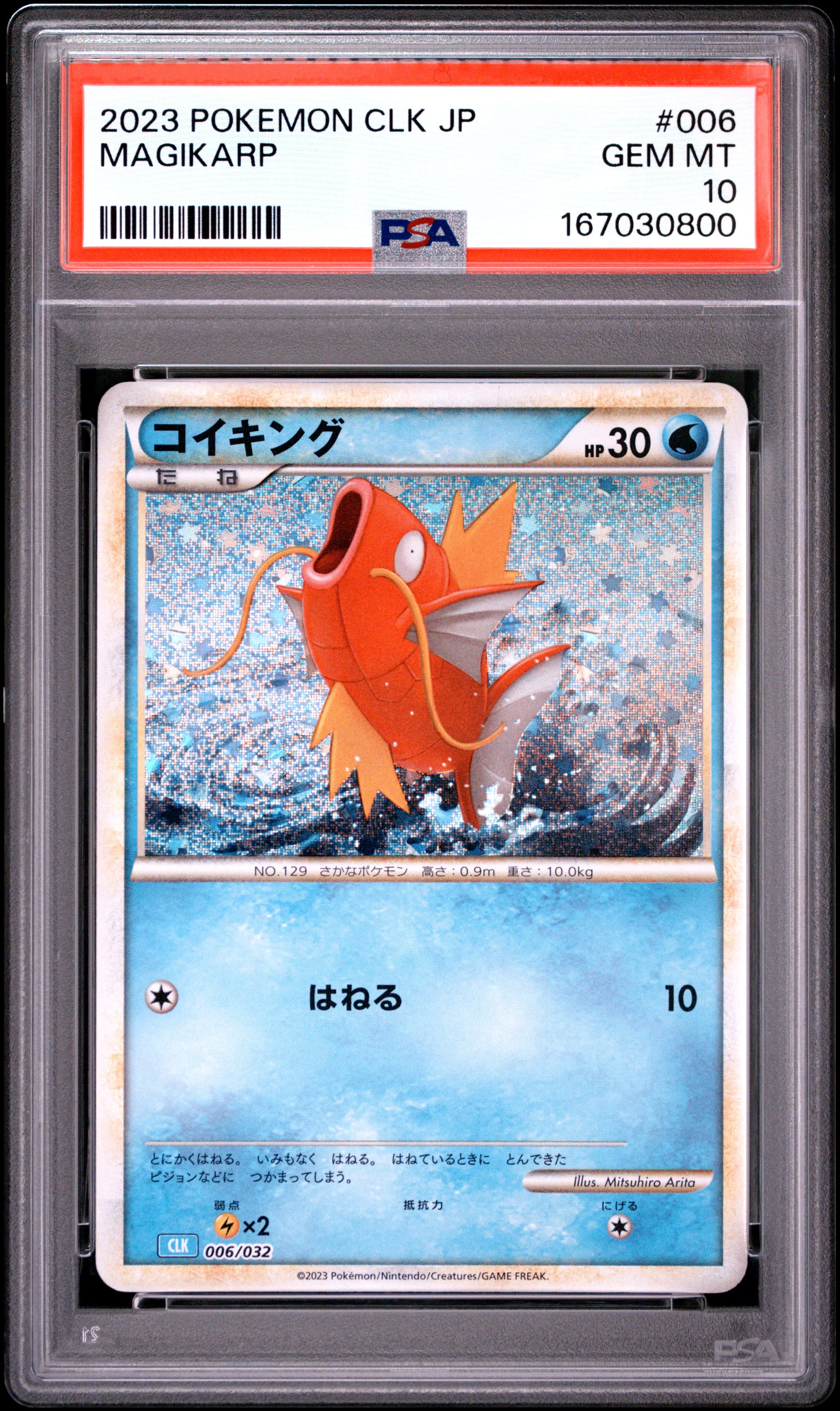 2023 POKEMON JAPANESE CLK-TRADING CARD GAME CLASSIC BLASTOISE & SUICUNE ex DECK MAGIKARP #006 GEM MT 10 167030800