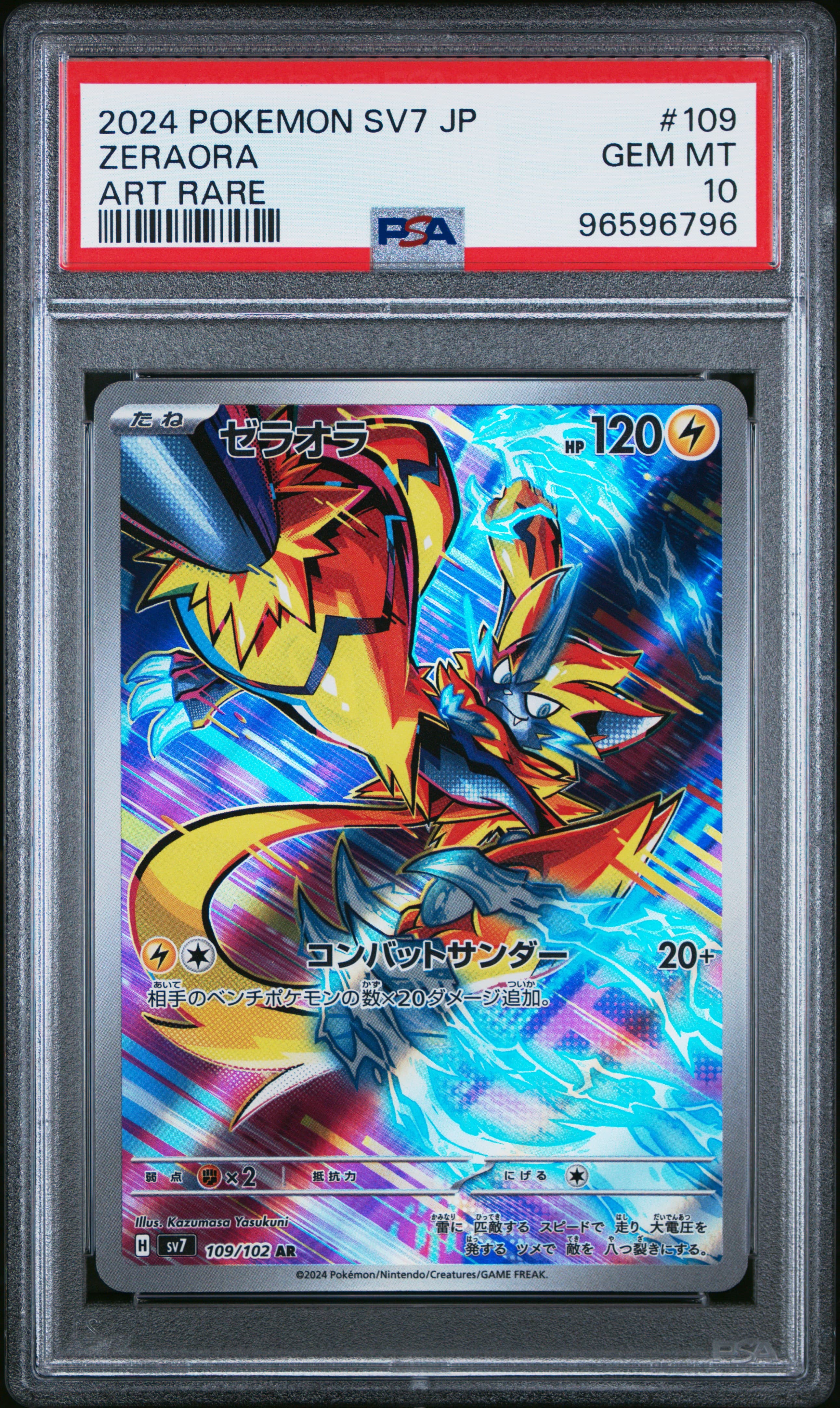 2024 POKEMON JAPANESE SV7-STELLAR MIRACLE ZERAORA #109 ART RARE GEM MT 10 96596796