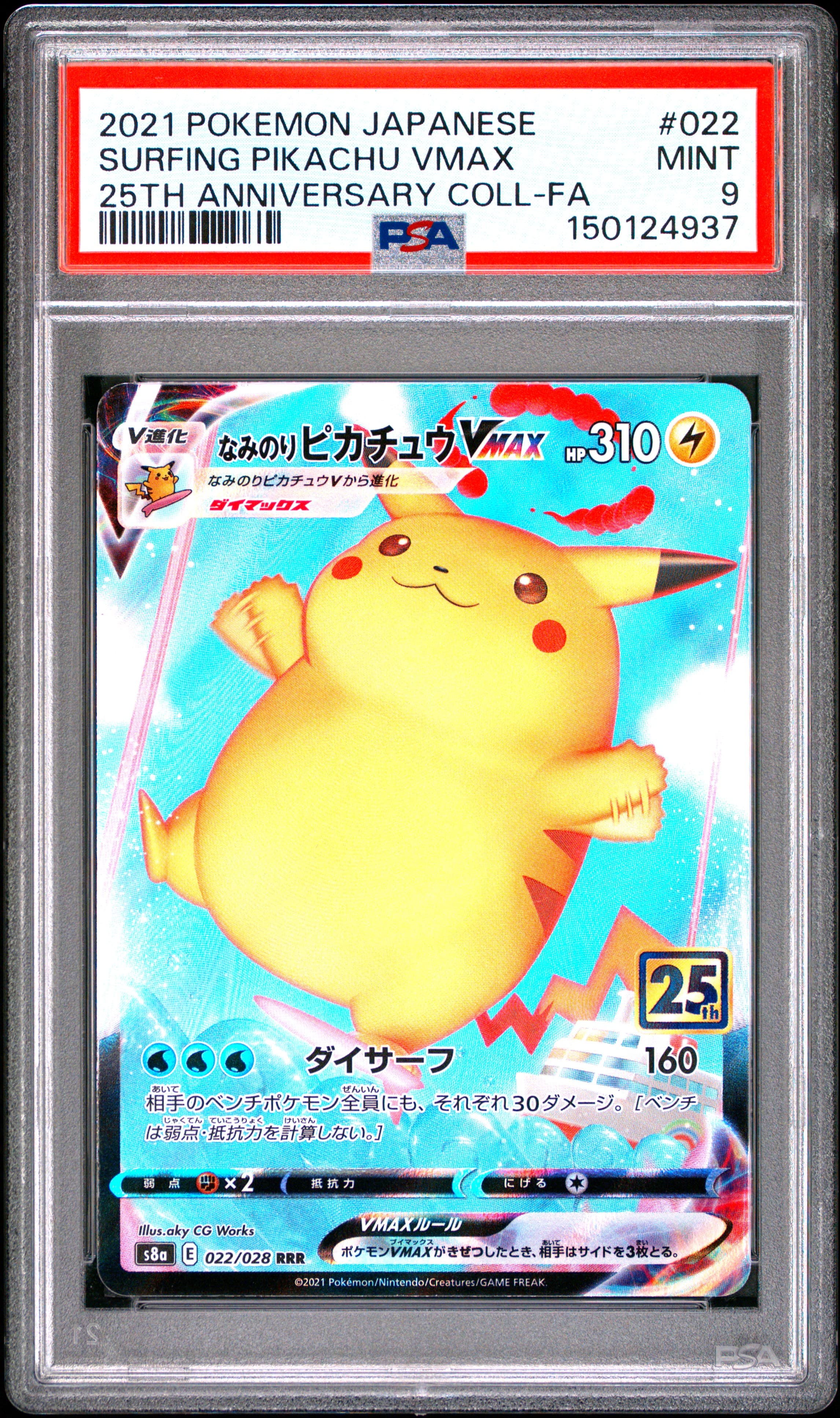 2021 POKEMON JAPANESE 25TH ANNIVERSARY COLLECTION SURFING PIKACHU VMAX #022 25TH ANNIVERSARY COLL-FA MINT 9 150124937