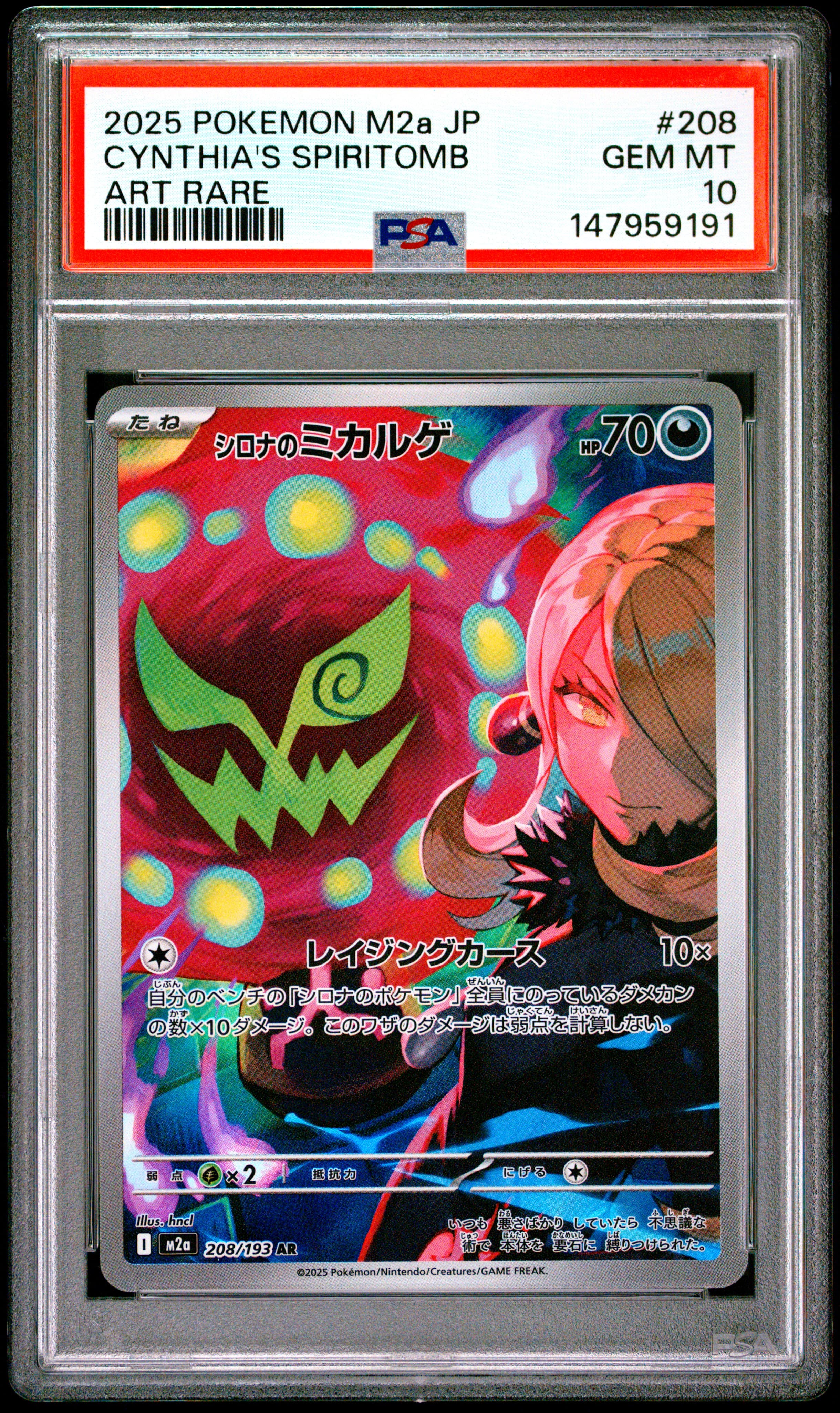 2025 POKEMON JAPANESE M2a-MEGA DREAM ex CYNTHIA'S SPIRITOMB #208 ART RARE GEM MT 10 147959191
