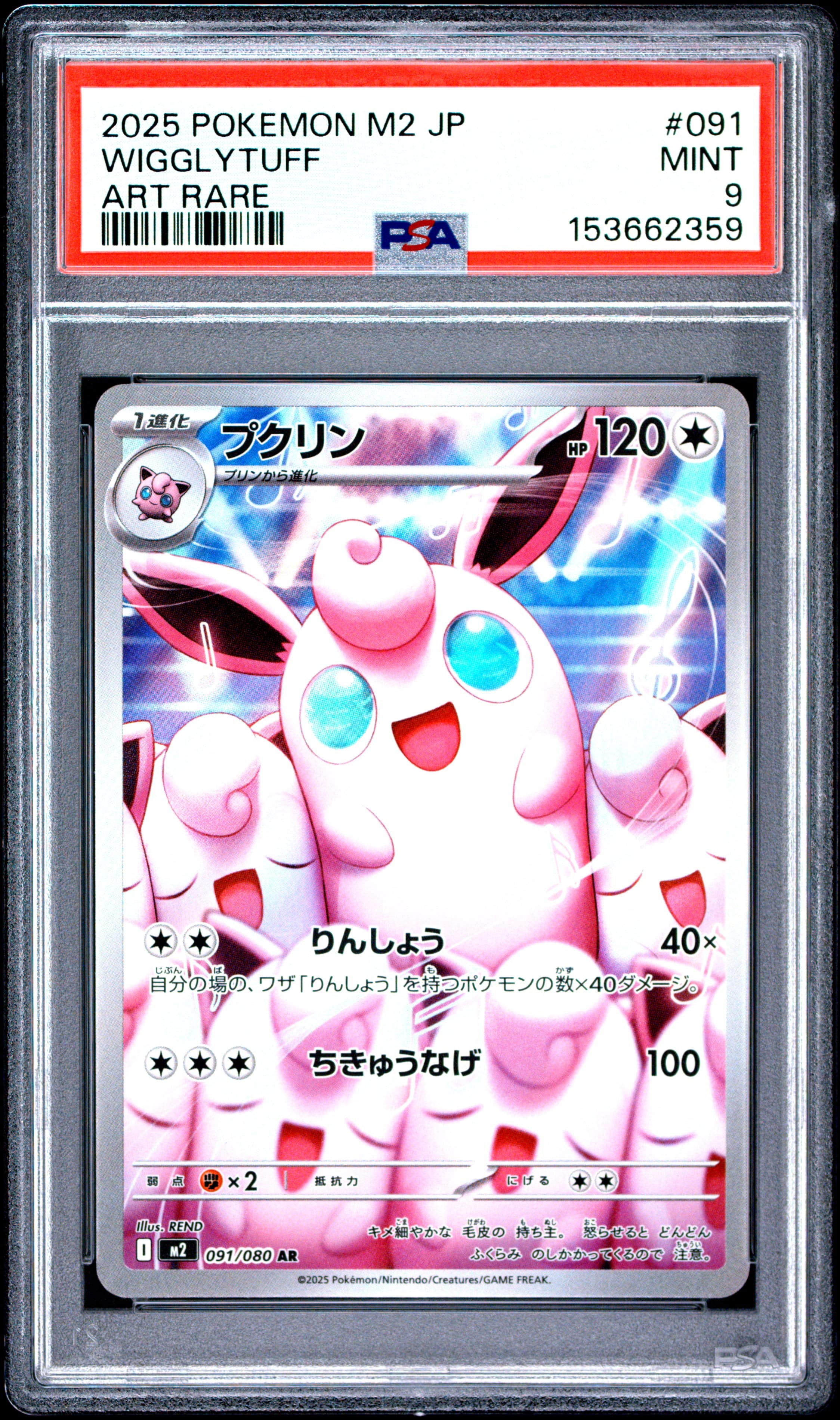 2025 POKEMON JAPANESE M2-INFERNO X WIGGLYTUFF #091 ART RARE MINT 9 153662359