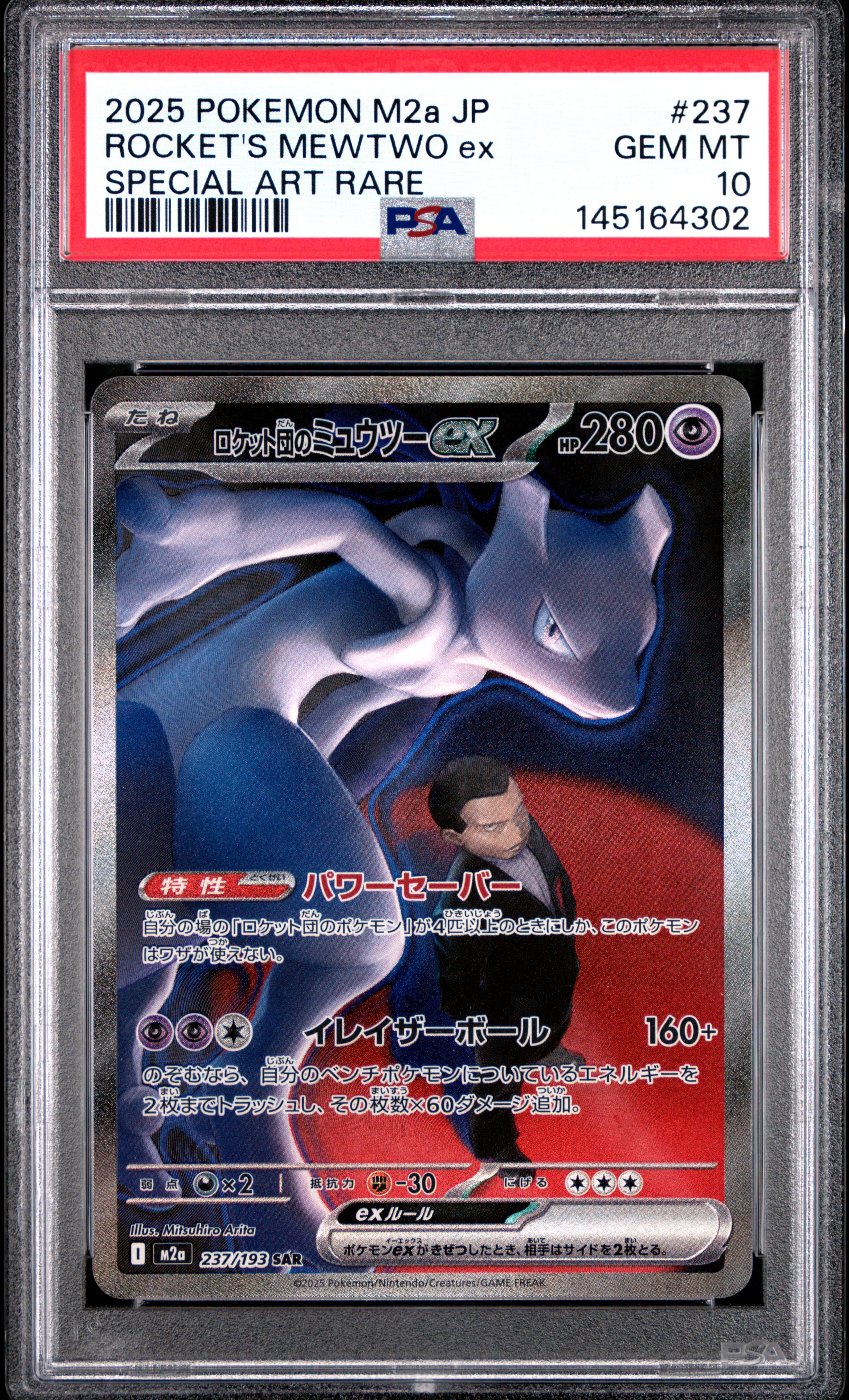 2025 POKEMON JAPANESE M2a-MEGA DREAM ex ROCKET'S MEWTWO ex #237 SPECIAL ART RARE GEM MT 10 145164302