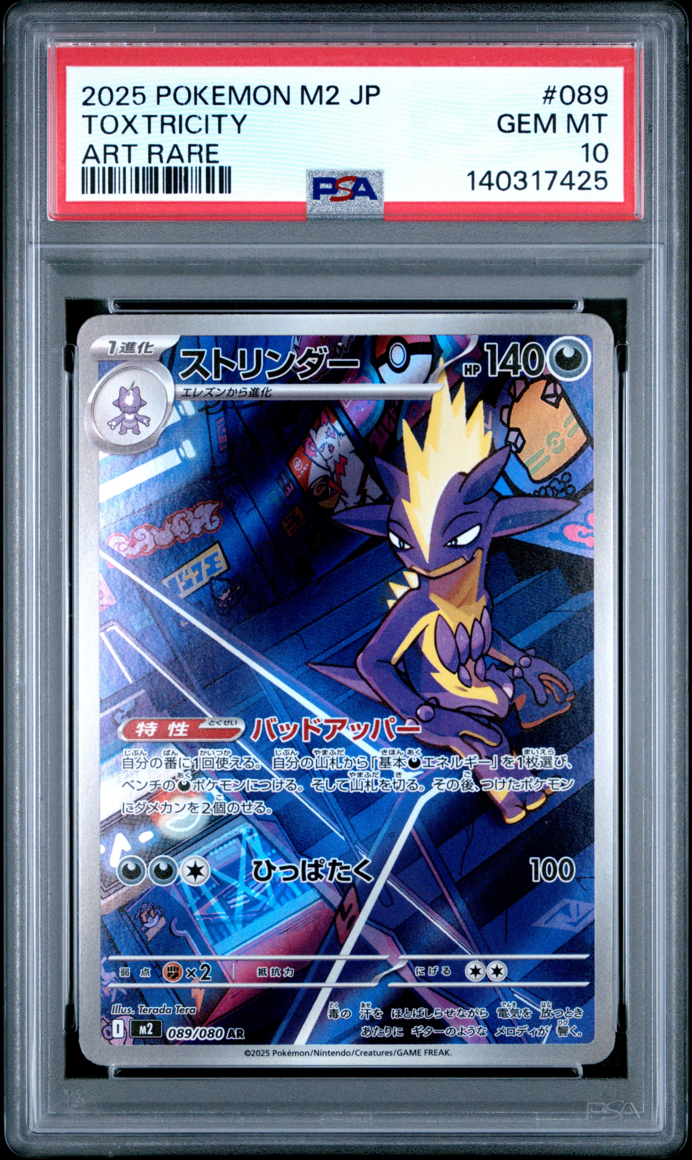 2025 POKEMON JAPANESE M2-INFERNO X TOXTRICITY #089 ART RARE GEM MT 10 140317425