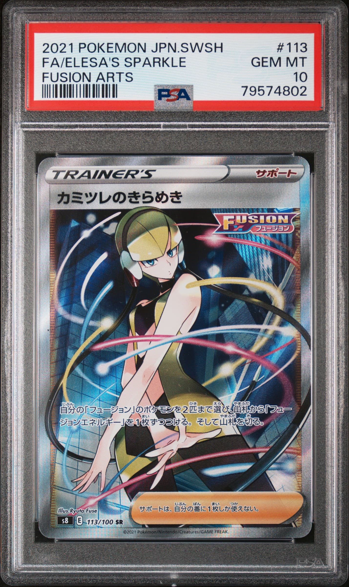 2021 POKEMON JAPANESE SWORD & SHIELD FUSION ARTS FA/ELESA'S SPARKLE #113 FUSION ARTS GEM MT 10 79574802