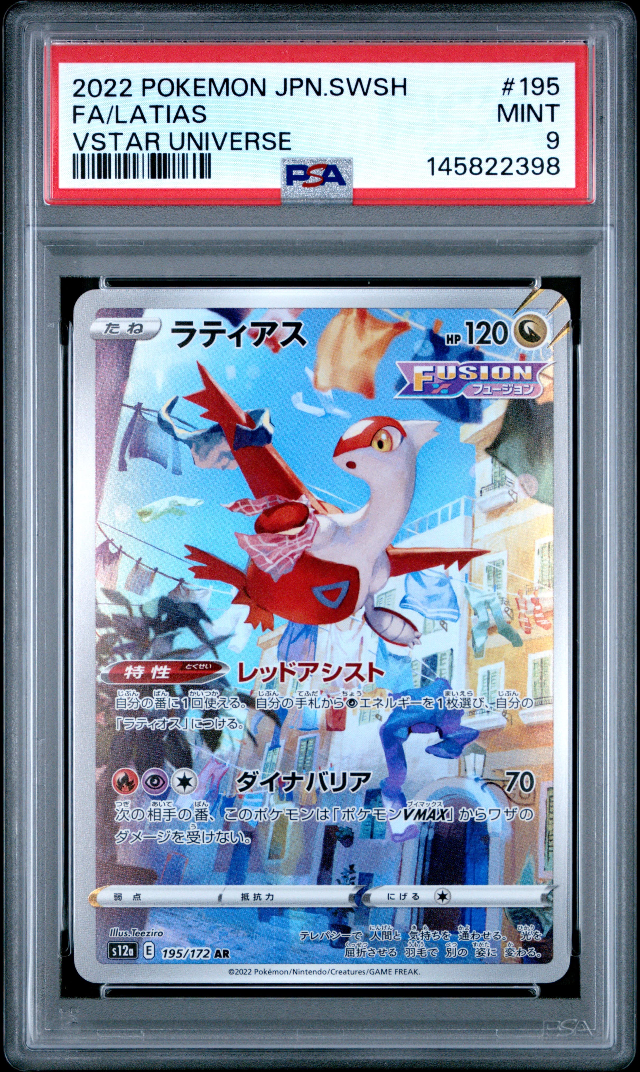 2022 POKEMON JAPANESE SWORD & SHIELD VSTAR UNIVERSE FA/LATIAS #195 VSTAR UNIVERSE MINT 9 145822398
