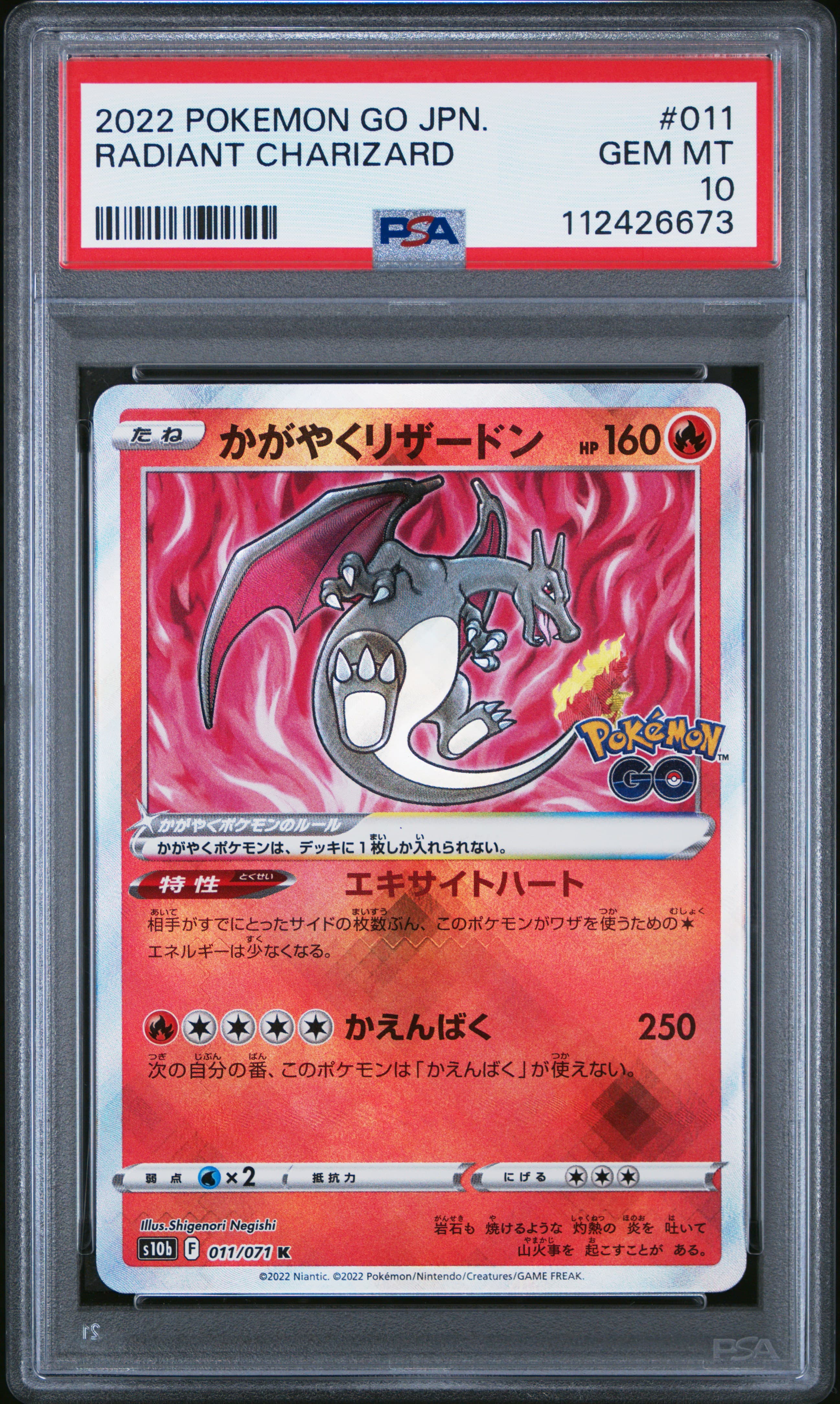 2022 POKEMON GO JAPANESE RADIANT CHARIZARD #011 GEM MT 10 112426673