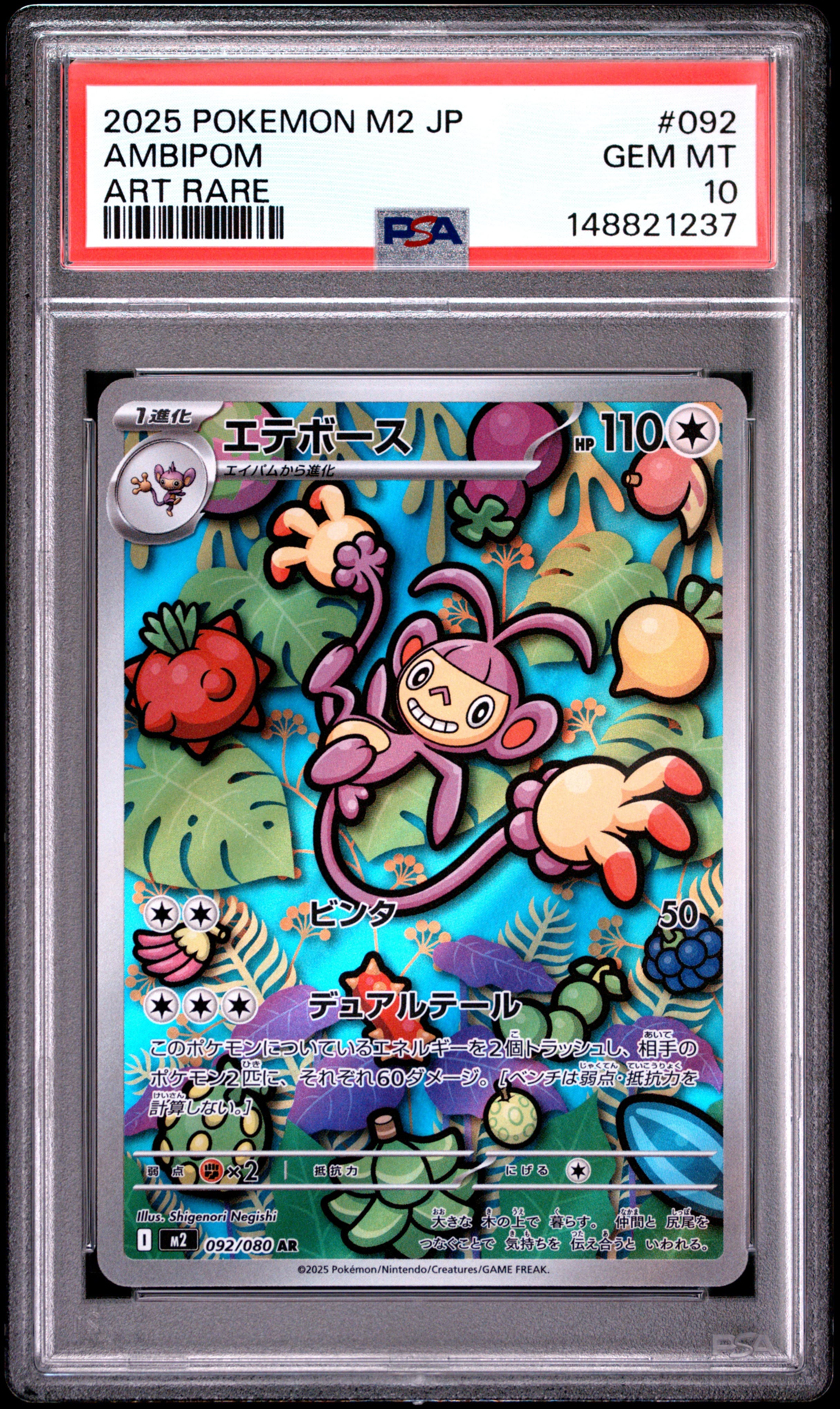 2025 POKEMON JAPANESE M2-INFERNO X AMBIPOM #092 ART RARE GEM MT 10 148821237