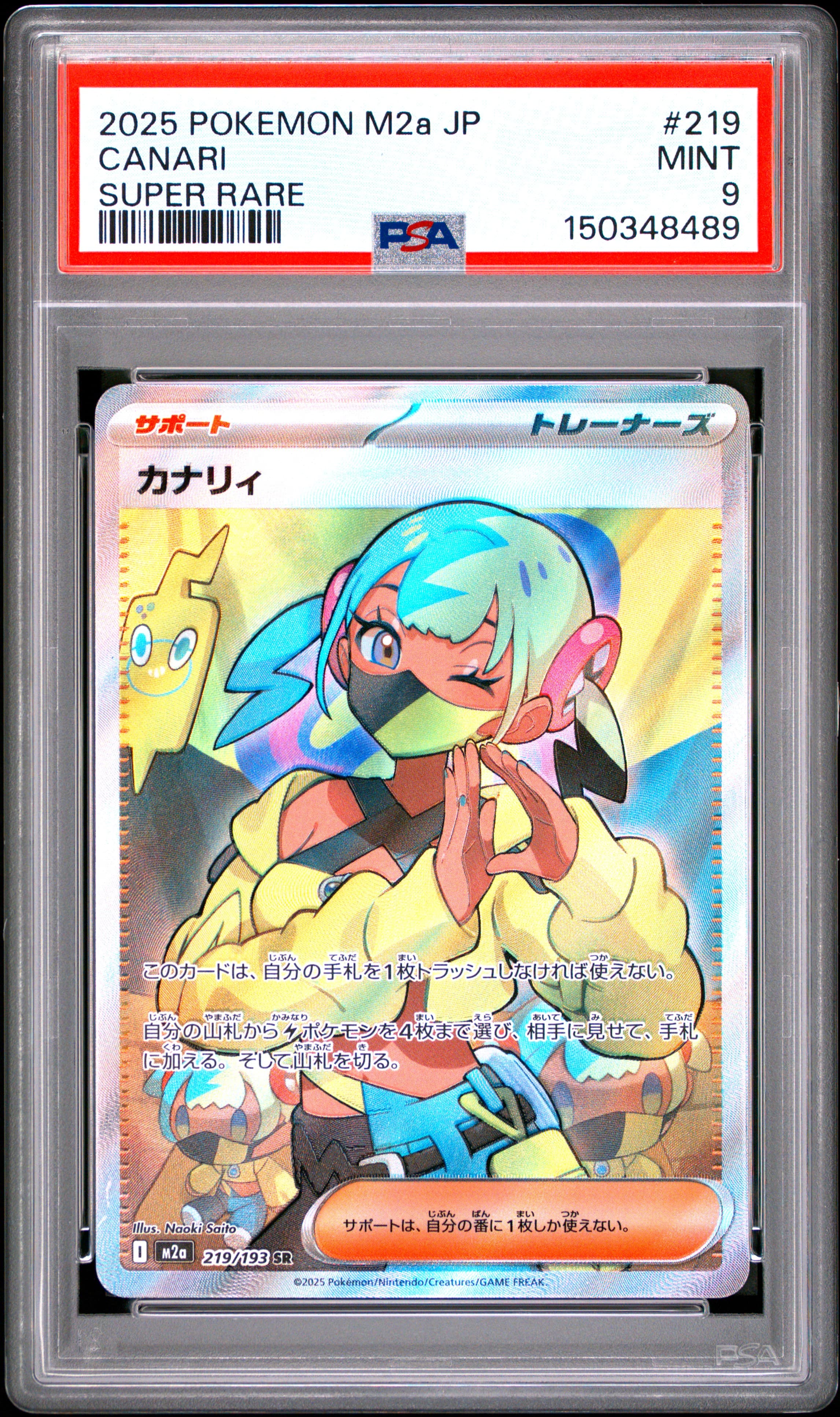 2025 POKEMON JAPANESE M2a-MEGA DREAM ex CANARI #219 SUPER RARE MINT 9 150348489