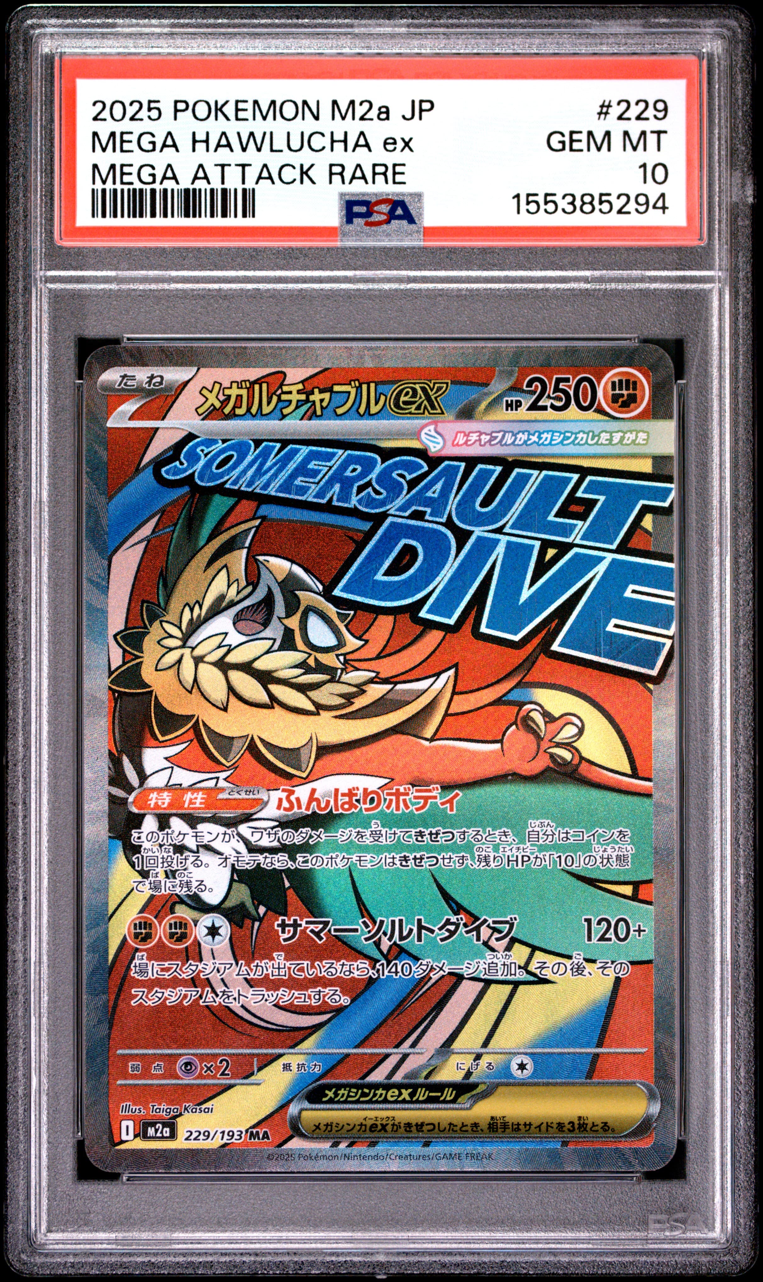 2025 POKEMON JAPANESE M2a-MEGA DREAM ex MEGA HAWLUCHA ex #229 MEGA ATTACK RARE GEM MT 10 155385294