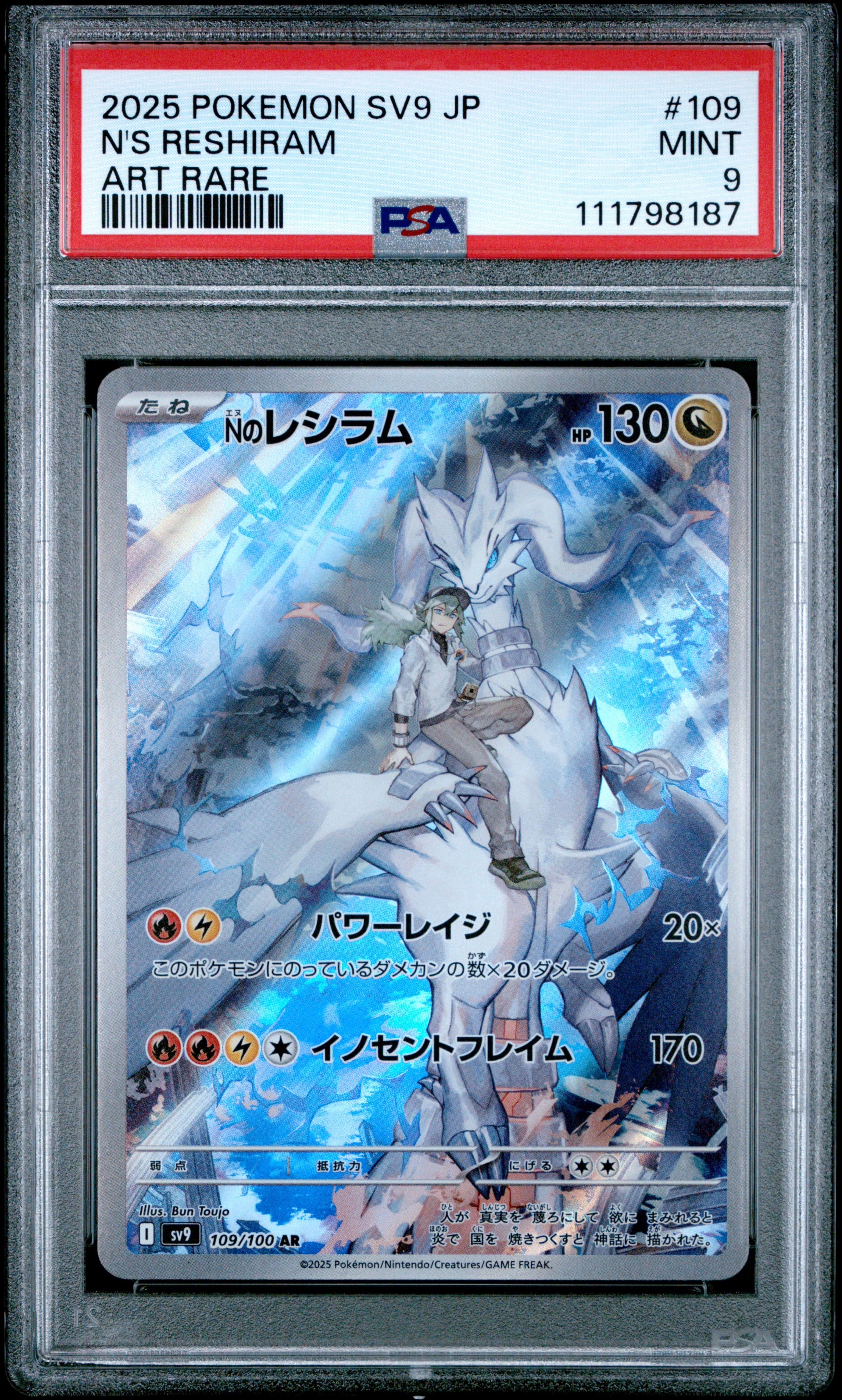2025 POKEMON JAPANESE SV9-BATTLE PARTNERS N'S RESHIRAM #109 ART RARE MINT 9 111798187