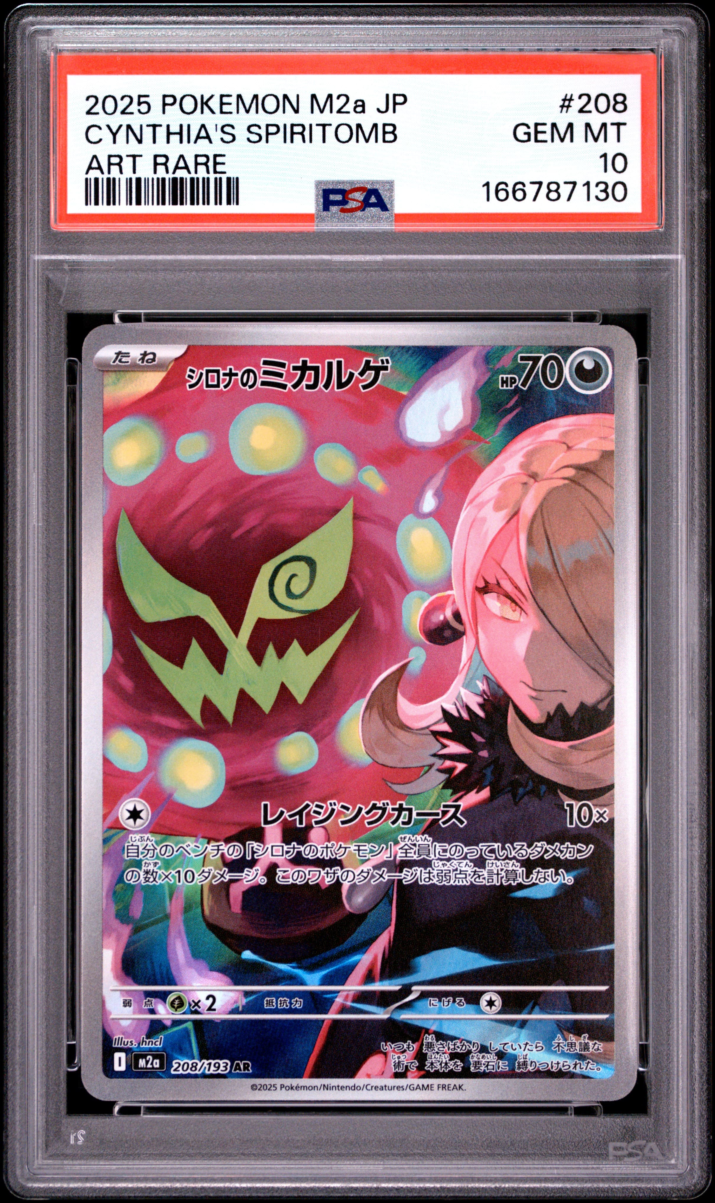 2025 POKEMON JAPANESE M2a-MEGA DREAM ex CYNTHIA'S SPIRITOMB #208 ART RARE GEM MT 10 166787130