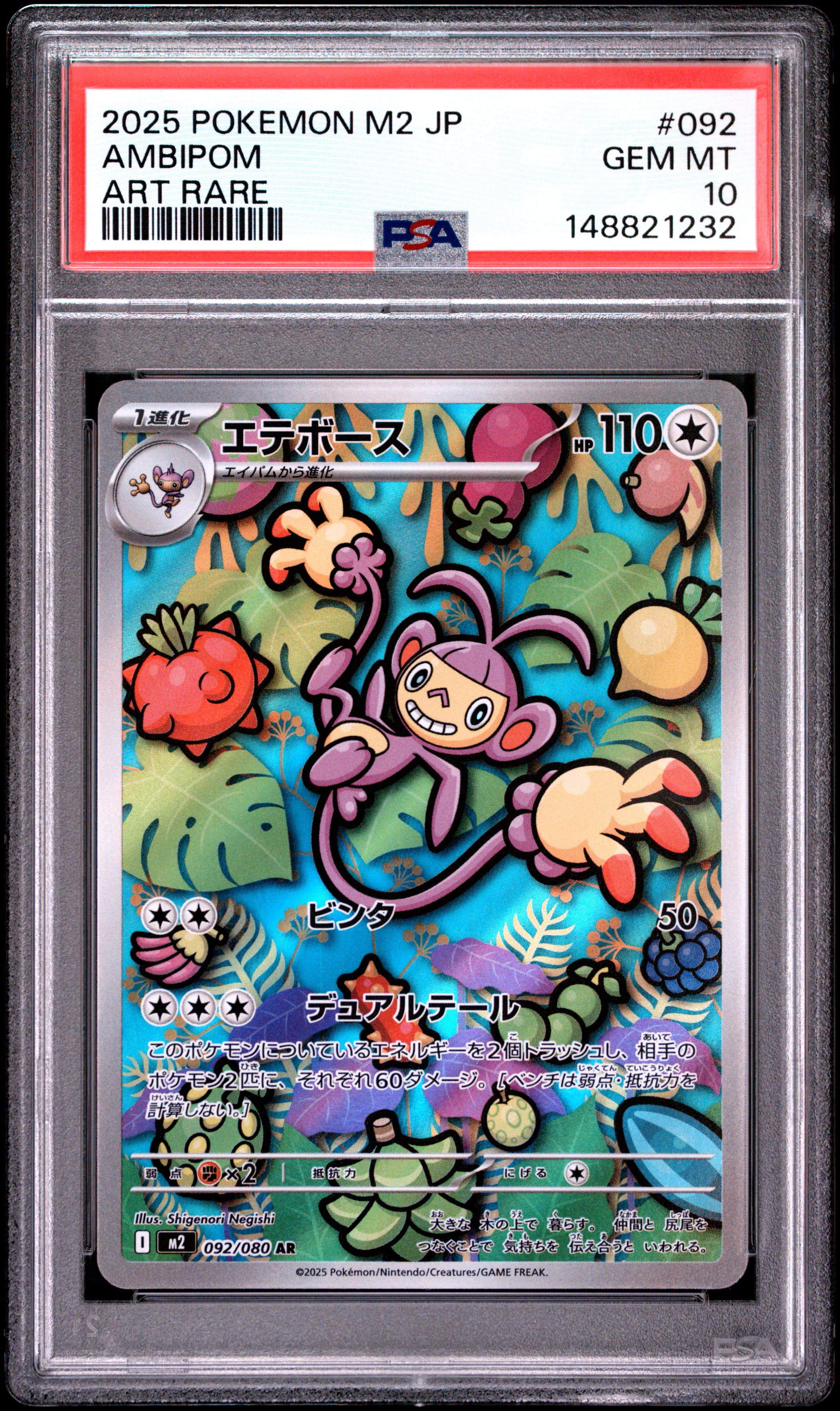 2025 POKEMON JAPANESE M2-INFERNO X AMBIPOM #092 ART RARE GEM MT 10 148821232