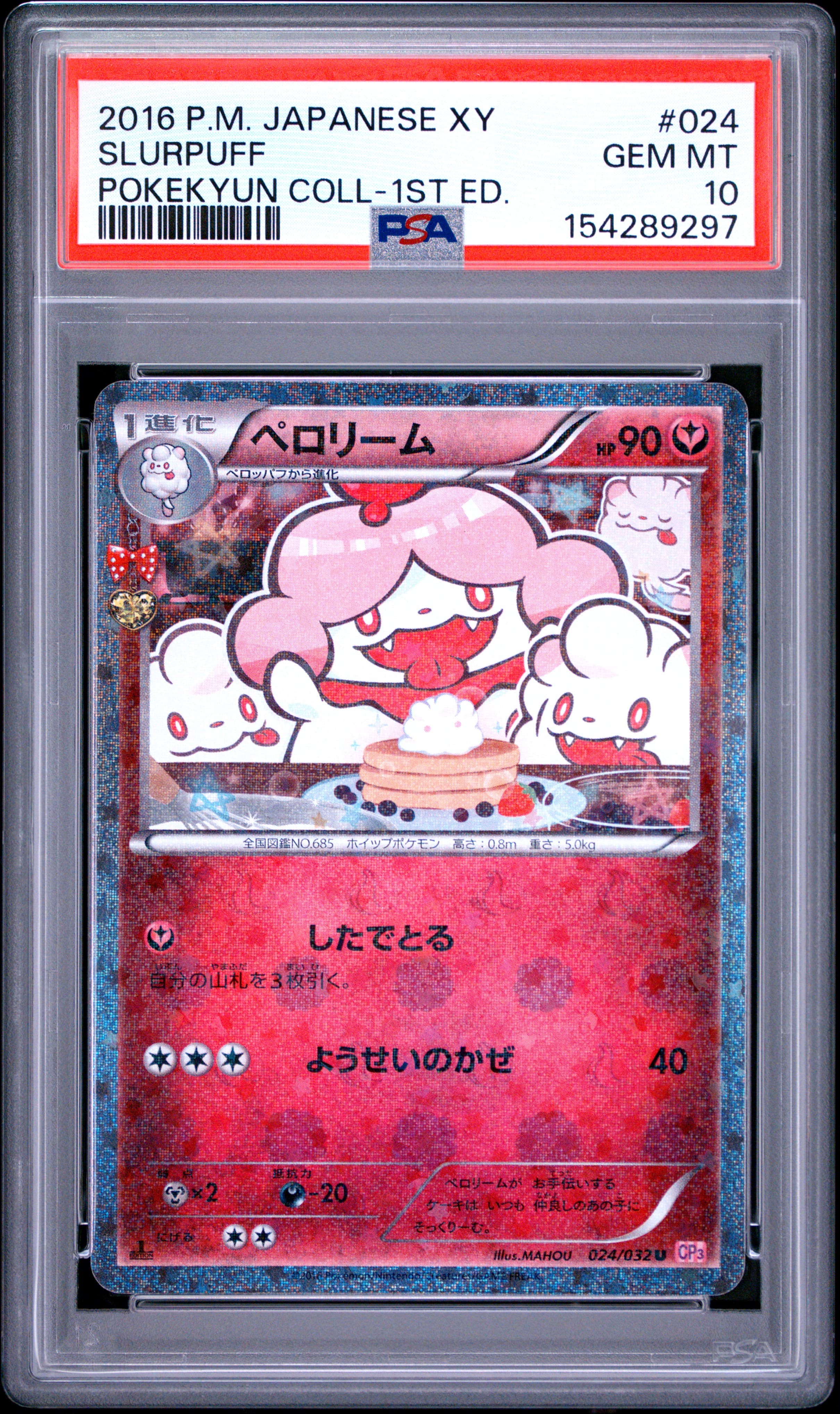 2016 POKEMON JAPANESE XY POKEKYUN COLLECTION SLURPUFF #024 POKEKYUN COLL-1ST ED. GEM MT 10 154289297