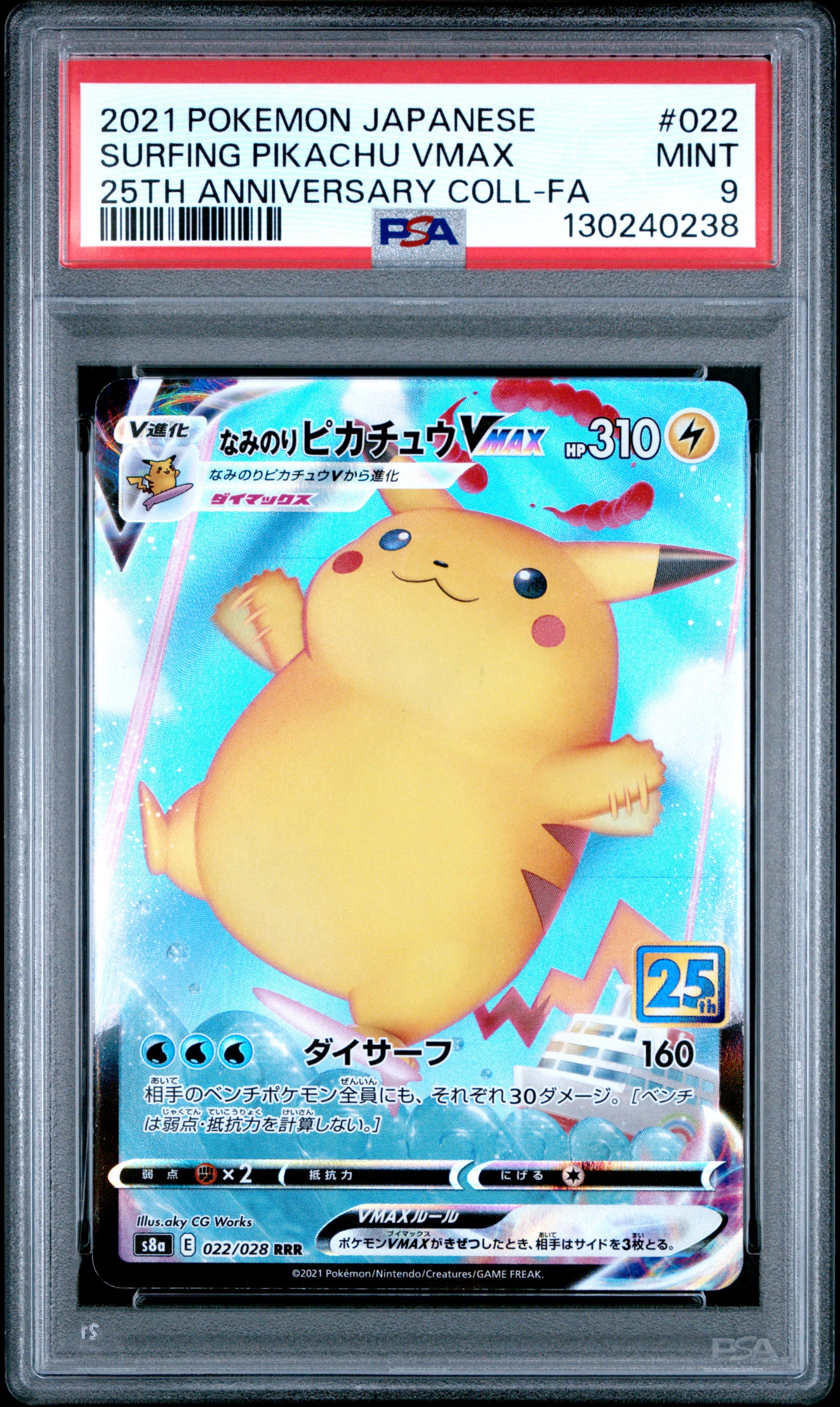 2021 POKEMON JAPANESE 25TH ANNIVERSARY COLLECTION SURFING PIKACHU VMAX #022 25TH ANNIVERSARY COLL-FA MINT 9 130240238
