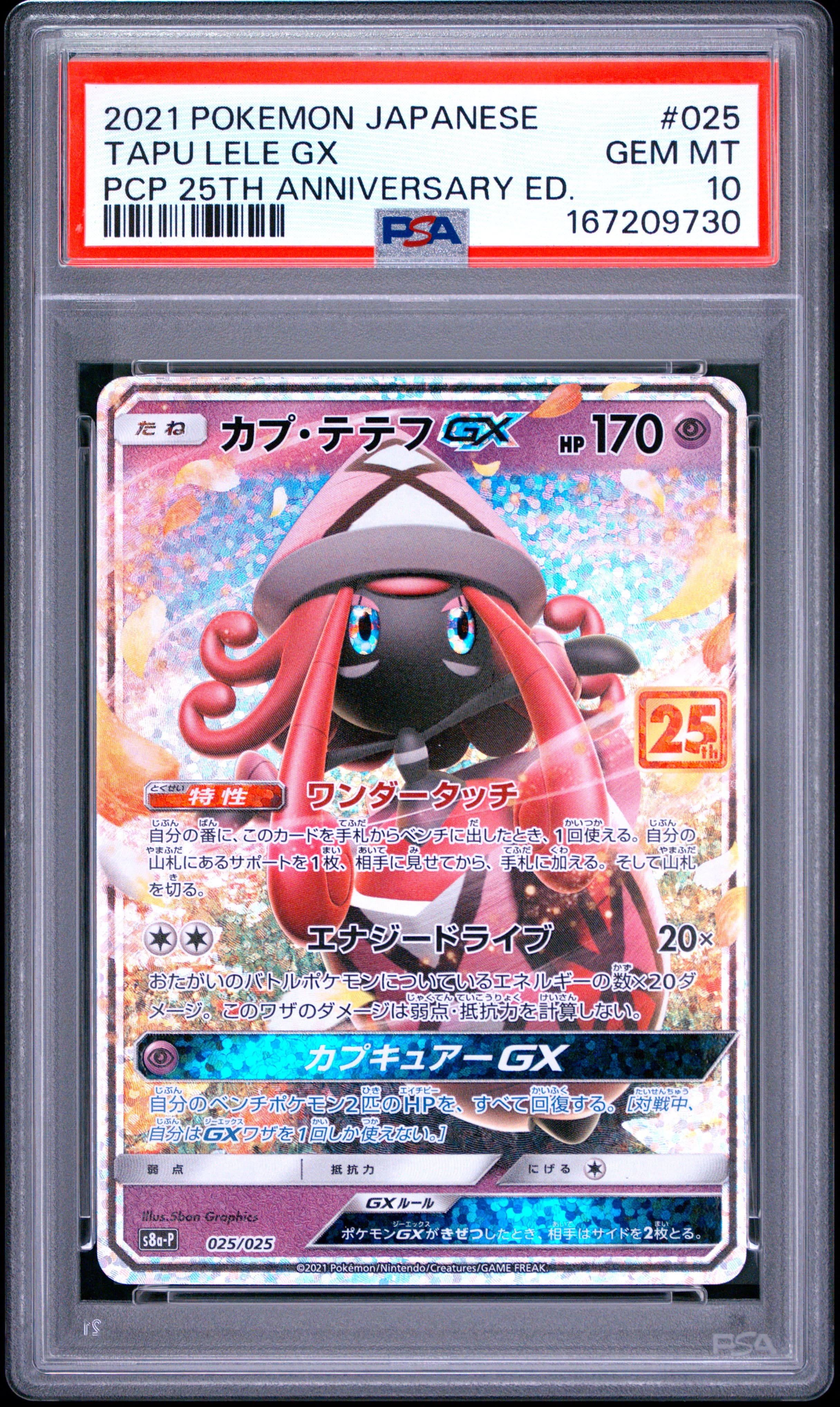 2021 POKEMON JAPANESE PROMO CARD PACK 25TH ANNIVERSARY EDITION TAPU LELE GX #025 PCP 25TH ANNIVERSARY ED. GEM MT 10 167209730