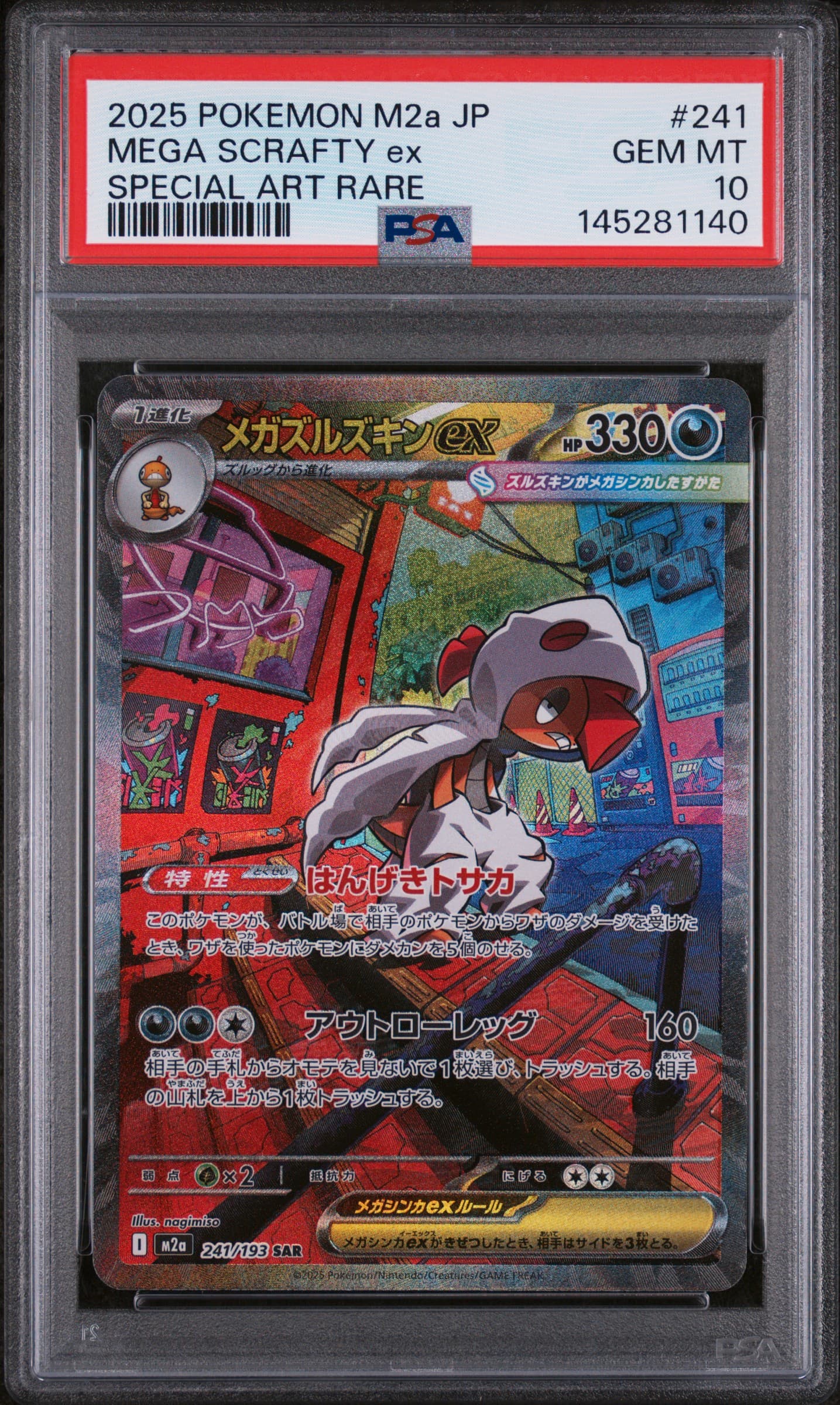 2025 POKEMON JAPANESE M2a-MEGA DREAM ex MEGA SCRAFTY ex #241 SPECIAL ART RARE GEM MT 10 145281140