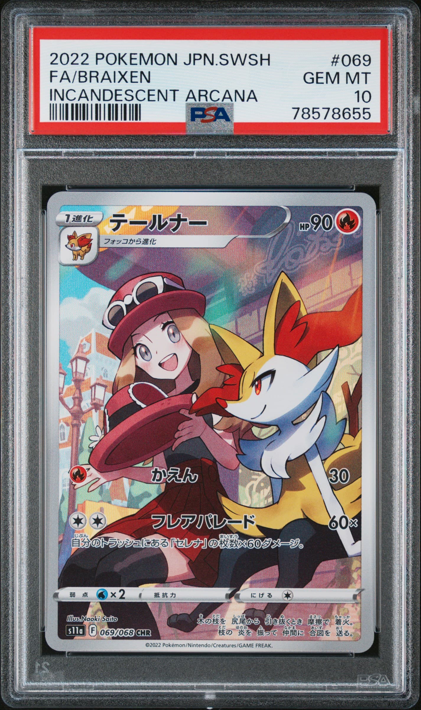 2022 POKEMON JAPANESE SWORD & SHIELD INCANDESCENT ARCANA FA/BRAIXEN #069 INCANDESCENT ARCANA GEM MT 10 78578655