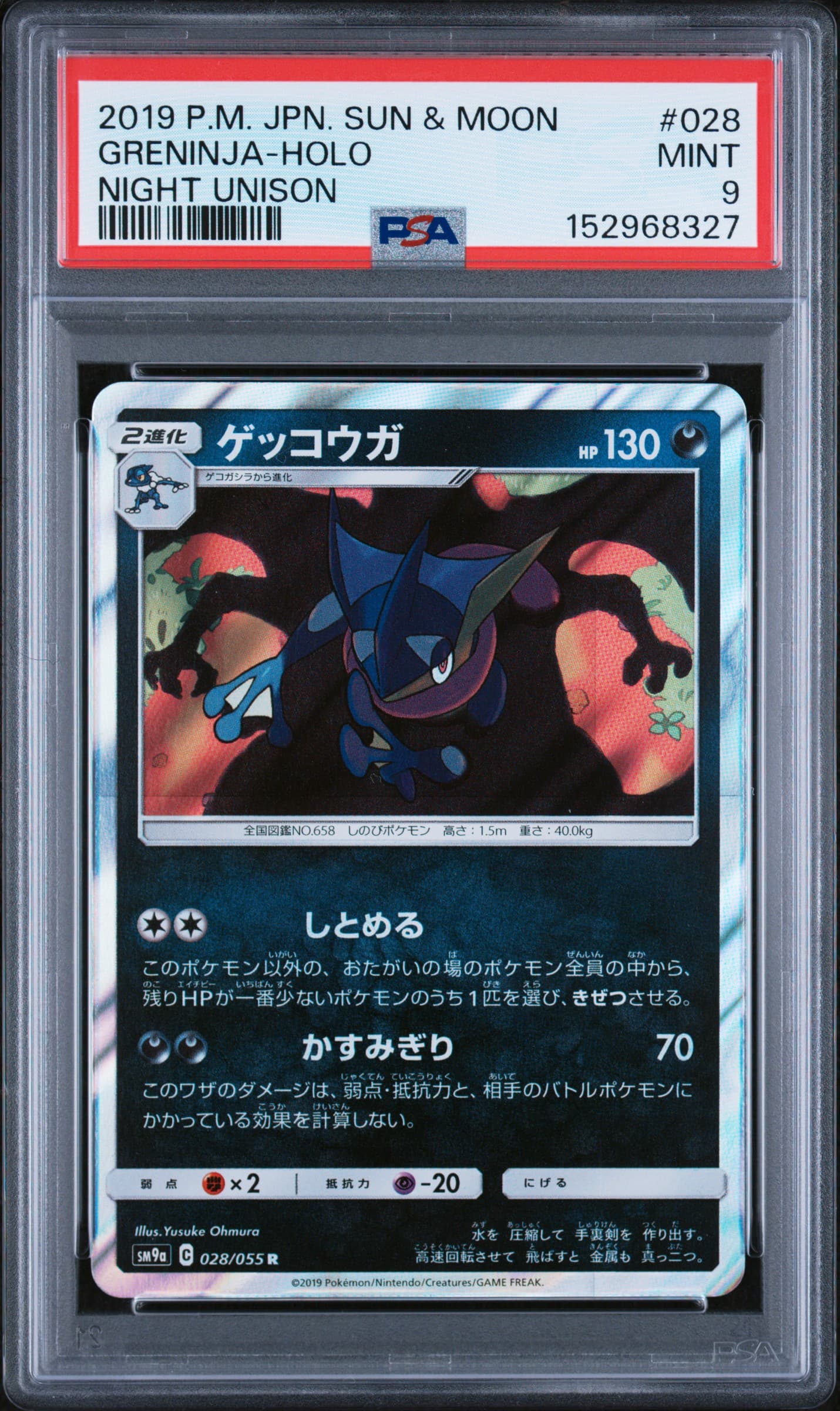 2019 POKEMON JAPANESE SUN & MOON STRENGTH EXPANSION PACK NIGHT UNISON GRENINJA-HOLO #028 NIGHT UNISON MINT 9 152968327
