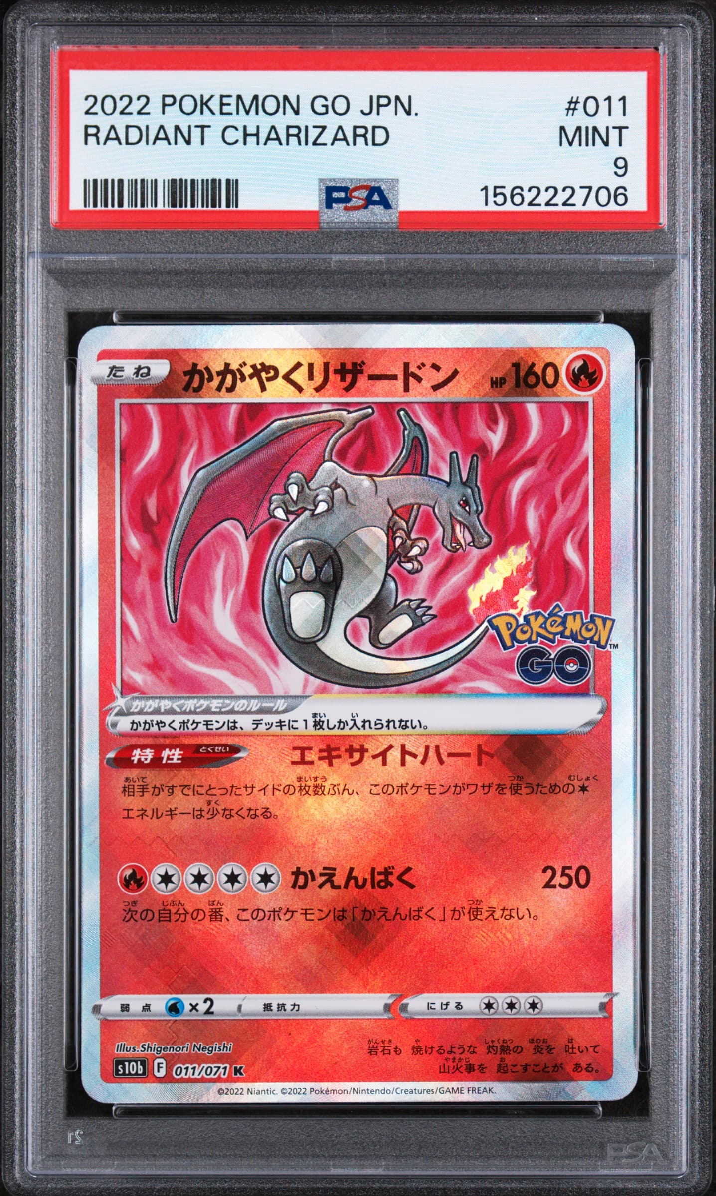 2022 POKEMON GO JAPANESE RADIANT CHARIZARD #011 MINT 9 156222706