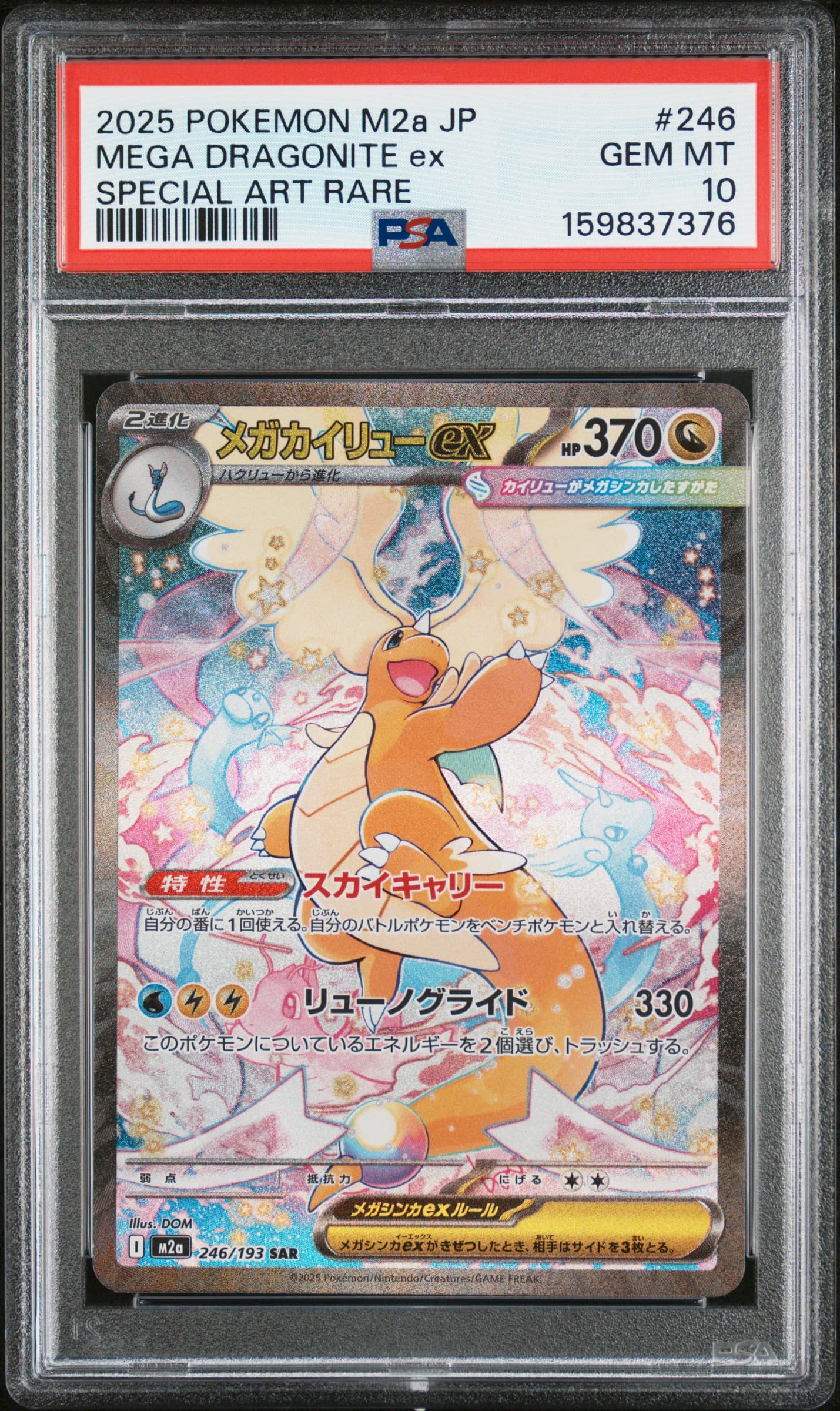 2025 POKEMON JAPANESE M2a-MEGA DREAM ex MEGA DRAGONITE ex #246 SPECIAL ART RARE GEM MT 10 159837376