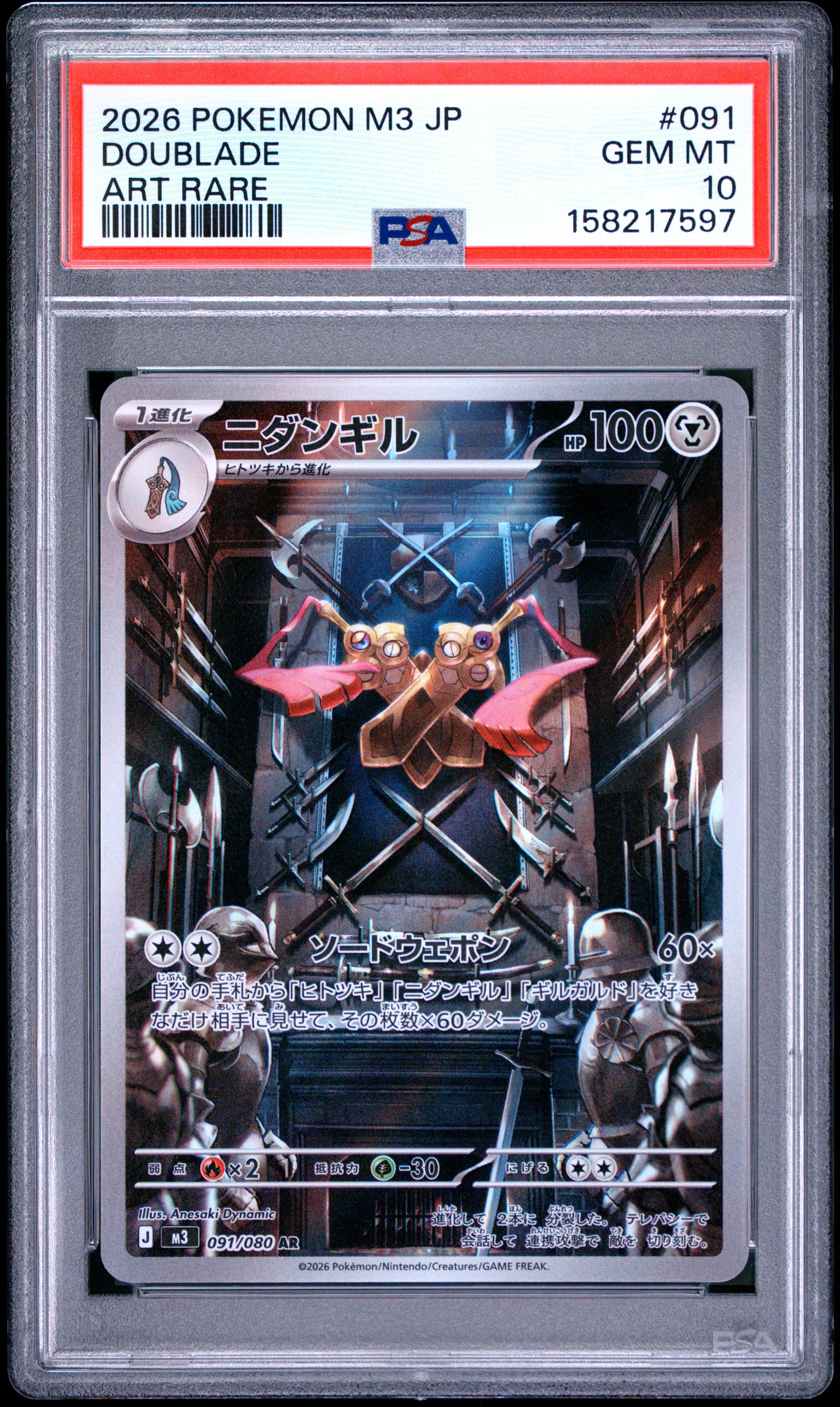 2026 POKEMON JAPANESE M3-NULLIFYING ZERO DOUBLADE #091 ART RARE GEM MT 10 158217597