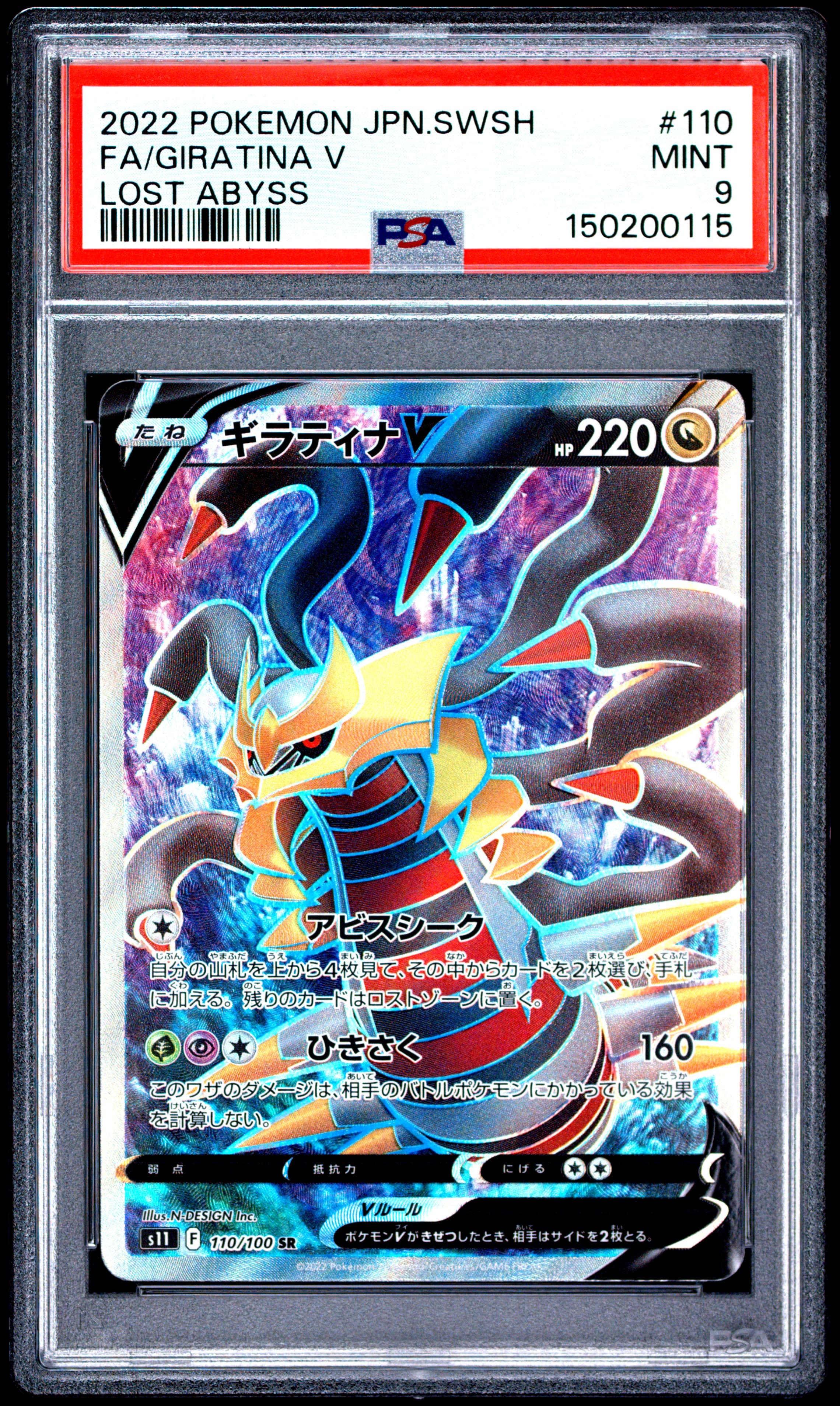 2022 POKEMON JAPANESE SWORD & SHIELD LOST ABYSS FA/GIRATINA V #110 LOST ABYSS MINT 9 150200115