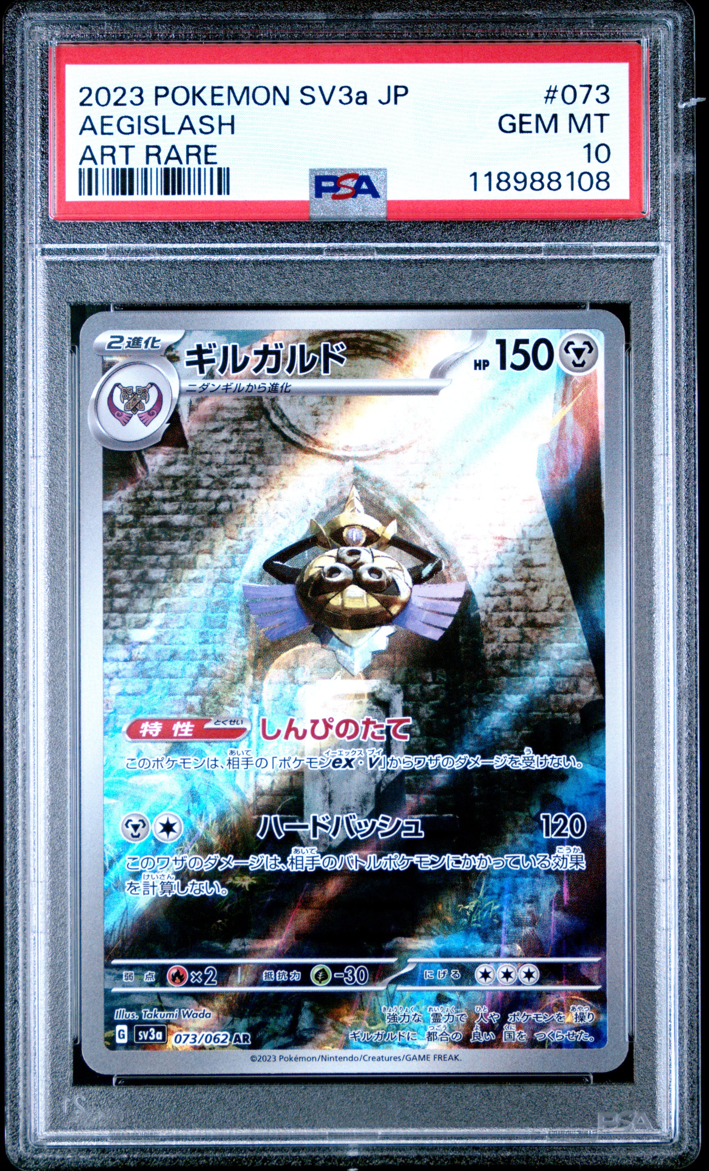 2023 POKEMON JAPANESE SV3a-RAGING SURF AEGISLASH #073 ART RARE GEM MT 10 118988108