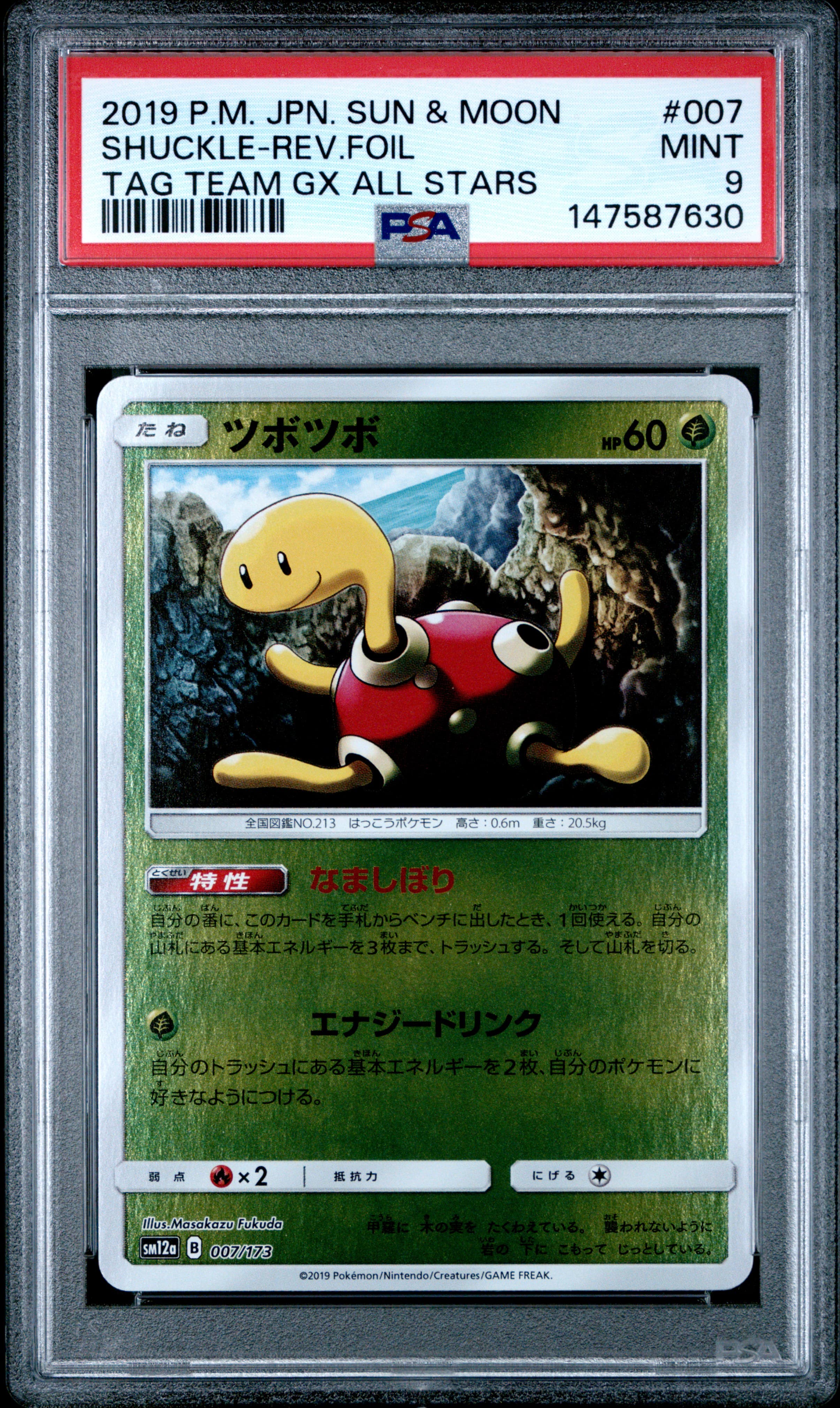 2019 POKEMON JAPANESE SUN & MOON TAG TEAM GX ALL STARS SHUCKLE-REV.FOIL #007 TAG TEAM GX ALL STARS MINT 9 147587630