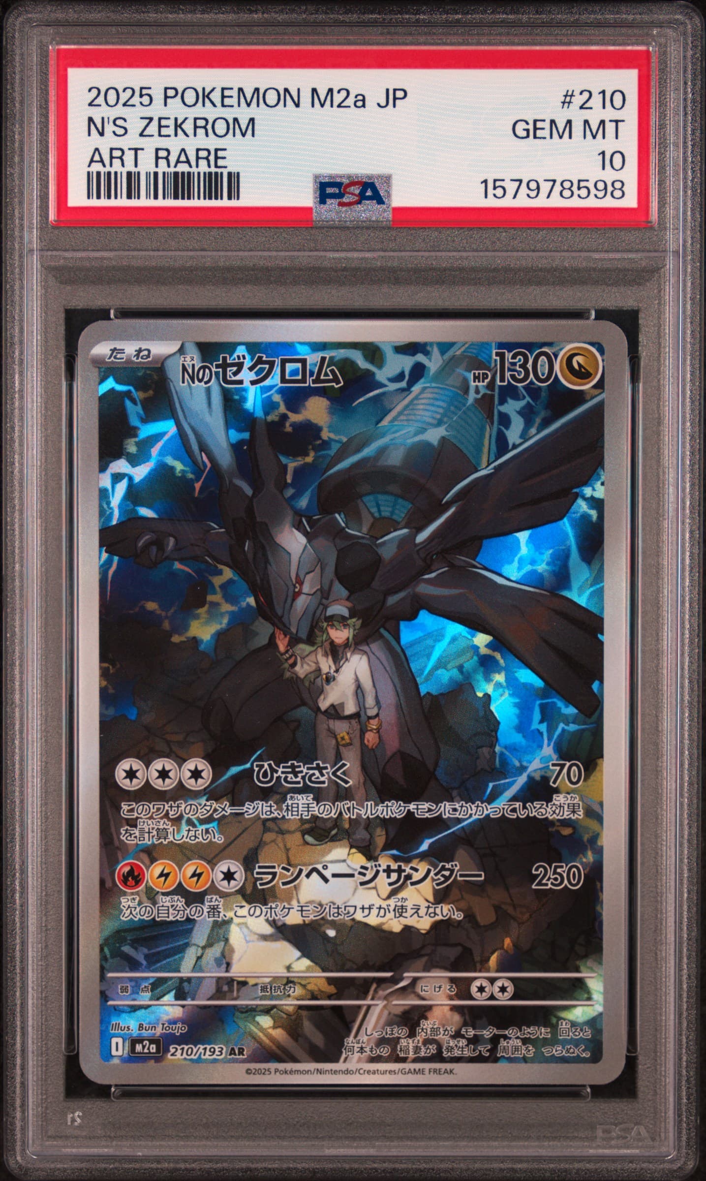 2025 POKEMON JAPANESE M2a-MEGA DREAM ex N'S ZEKROM #210 ART RARE GEM MT 10 157978598