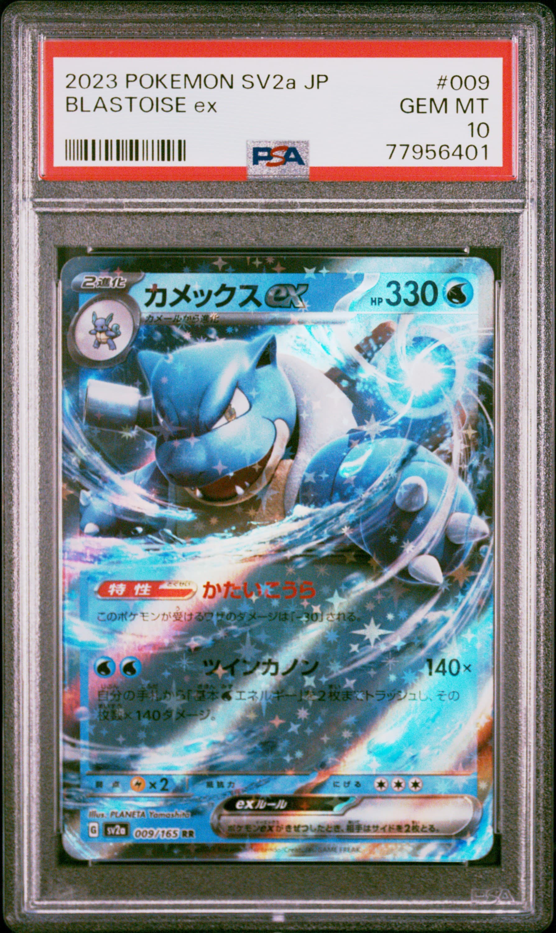 2023 POKEMON JAPANESE SV2a-POKEMON 151 BLASTOISE ex #009 GEM MT 10 77956401